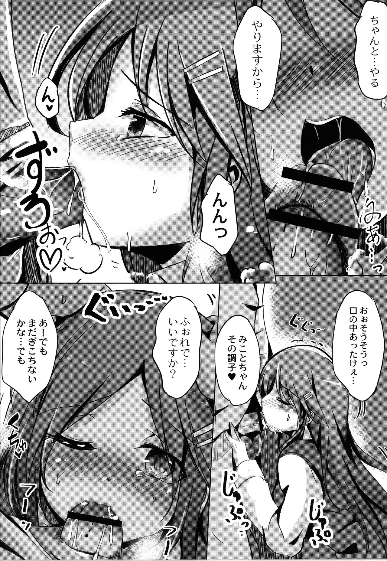 [九門りお] 放課後白濁日記 + イラストカード