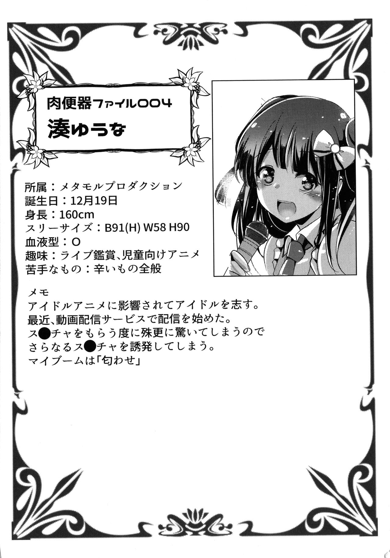 [九門りお] 放課後白濁日記 + イラストカード