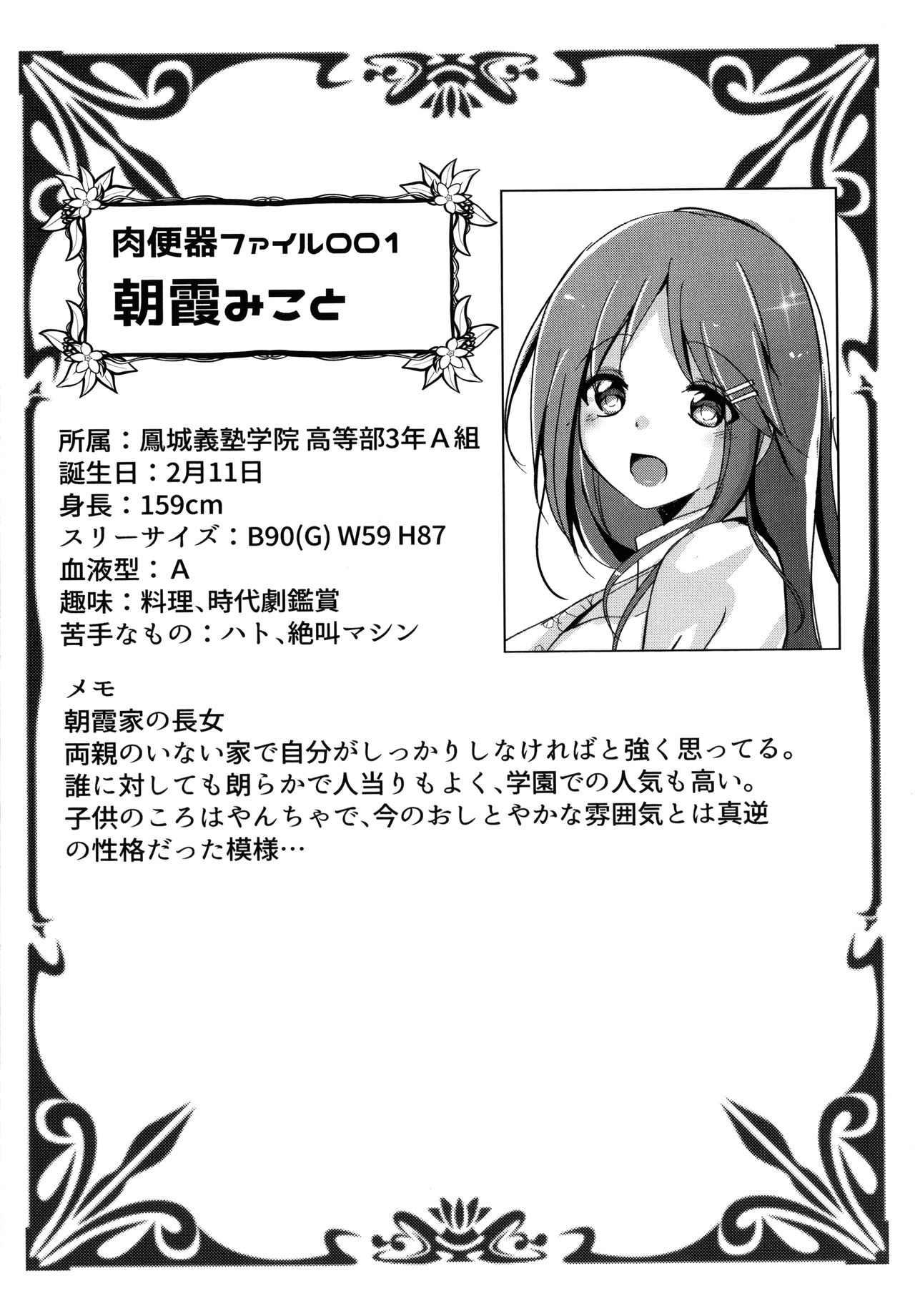 [九門りお] 放課後白濁日記 + イラストカード