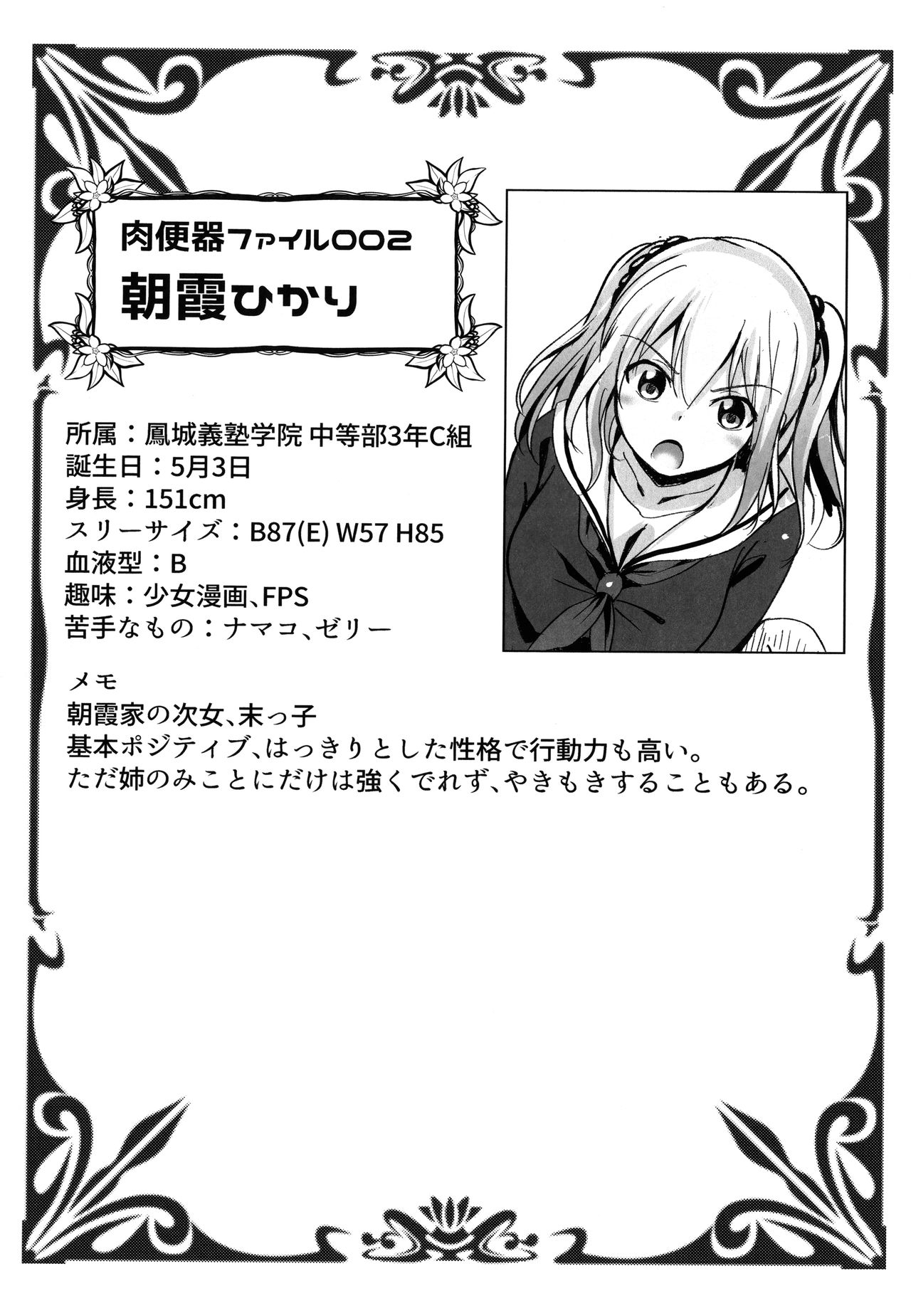 [九門りお] 放課後白濁日記 + イラストカード