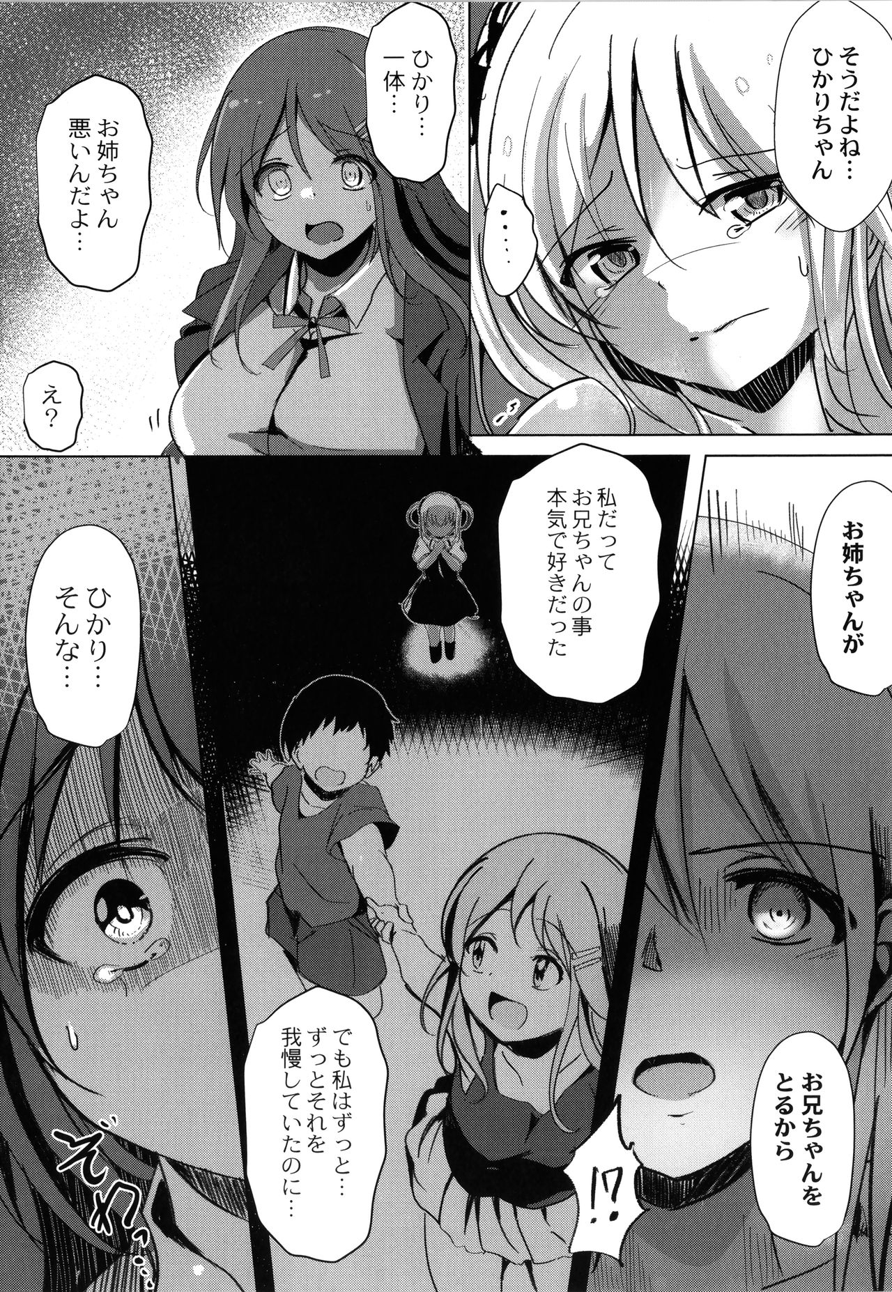 [九門りお] 放課後白濁日記 + イラストカード