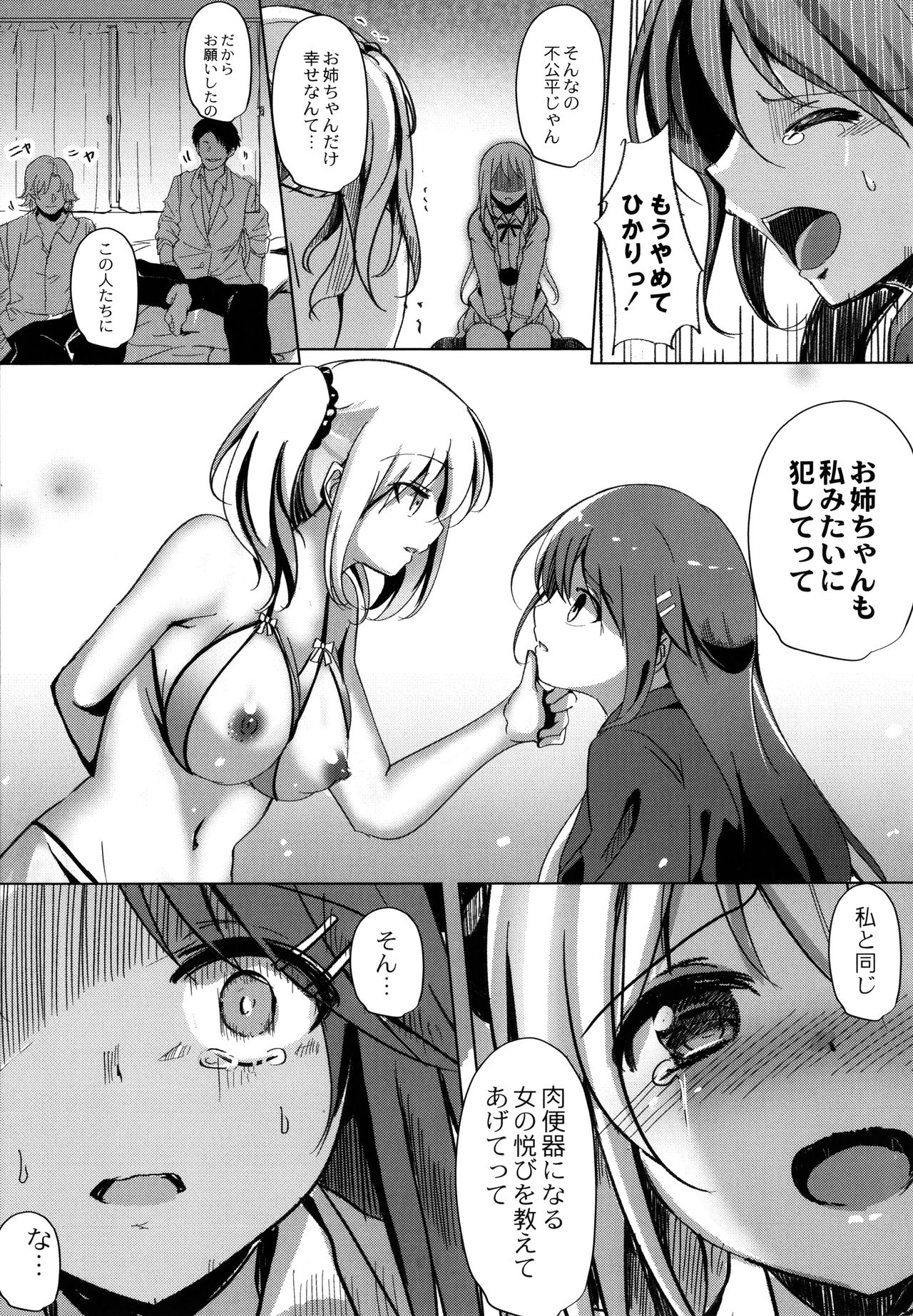 [九門りお] 放課後白濁日記 + イラストカード