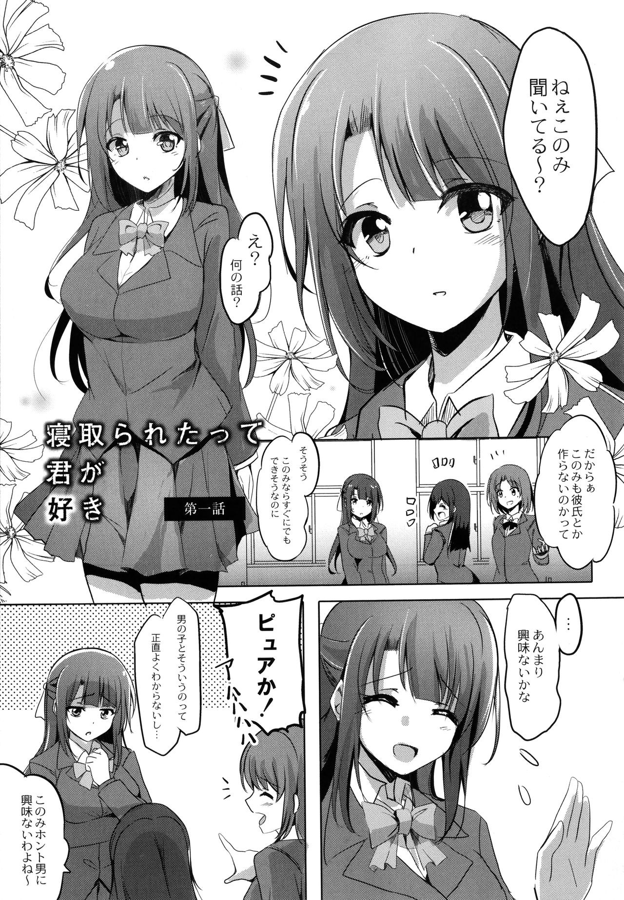 [九門りお] 放課後白濁日記 + イラストカード