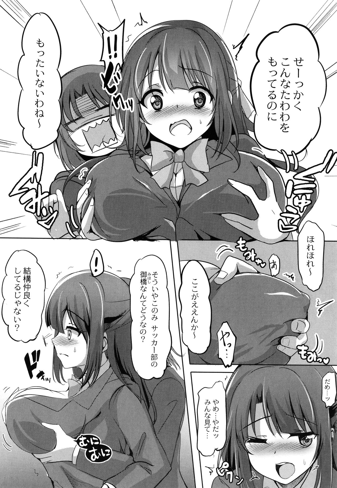 [九門りお] 放課後白濁日記 + イラストカード