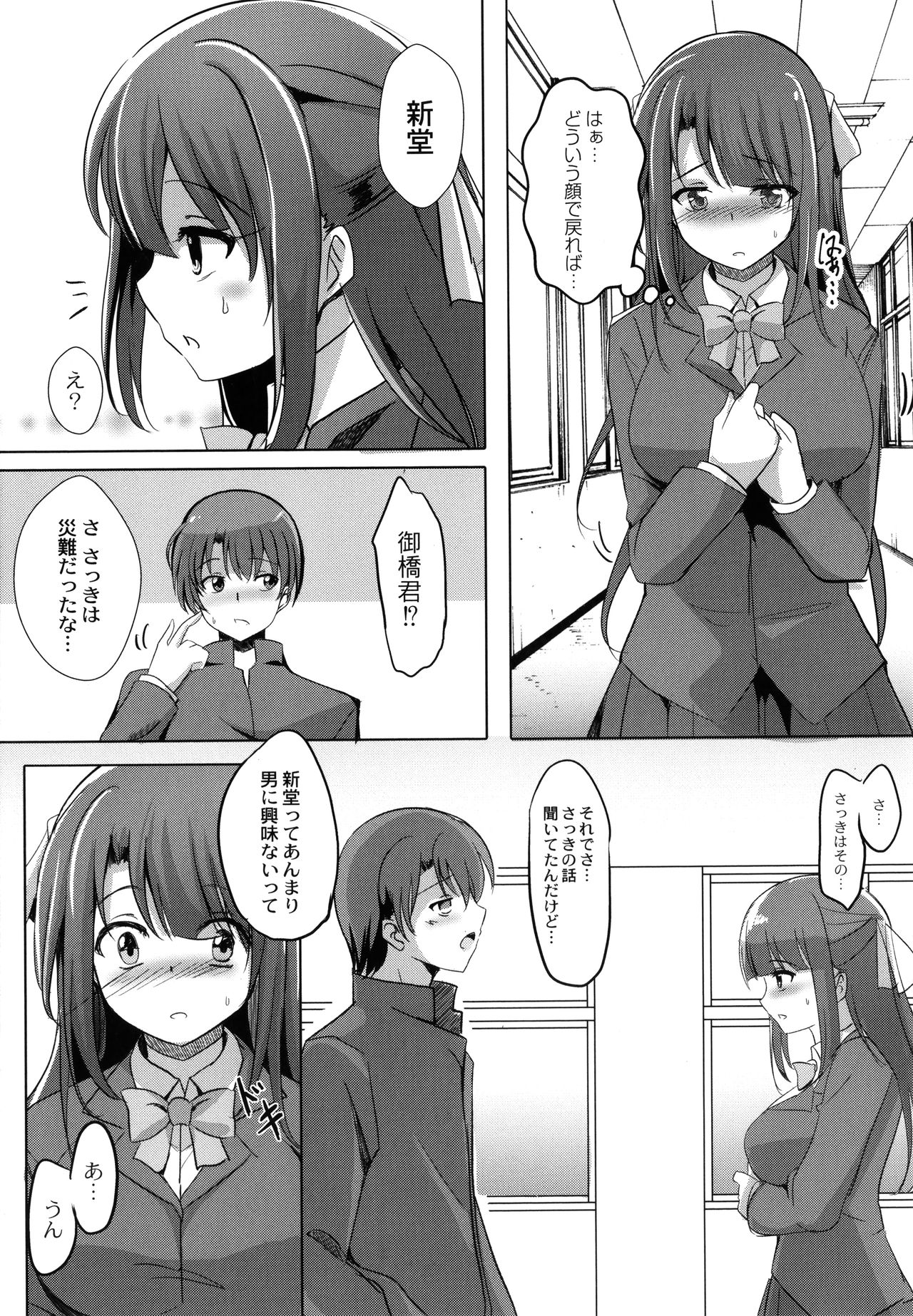 [九門りお] 放課後白濁日記 + イラストカード