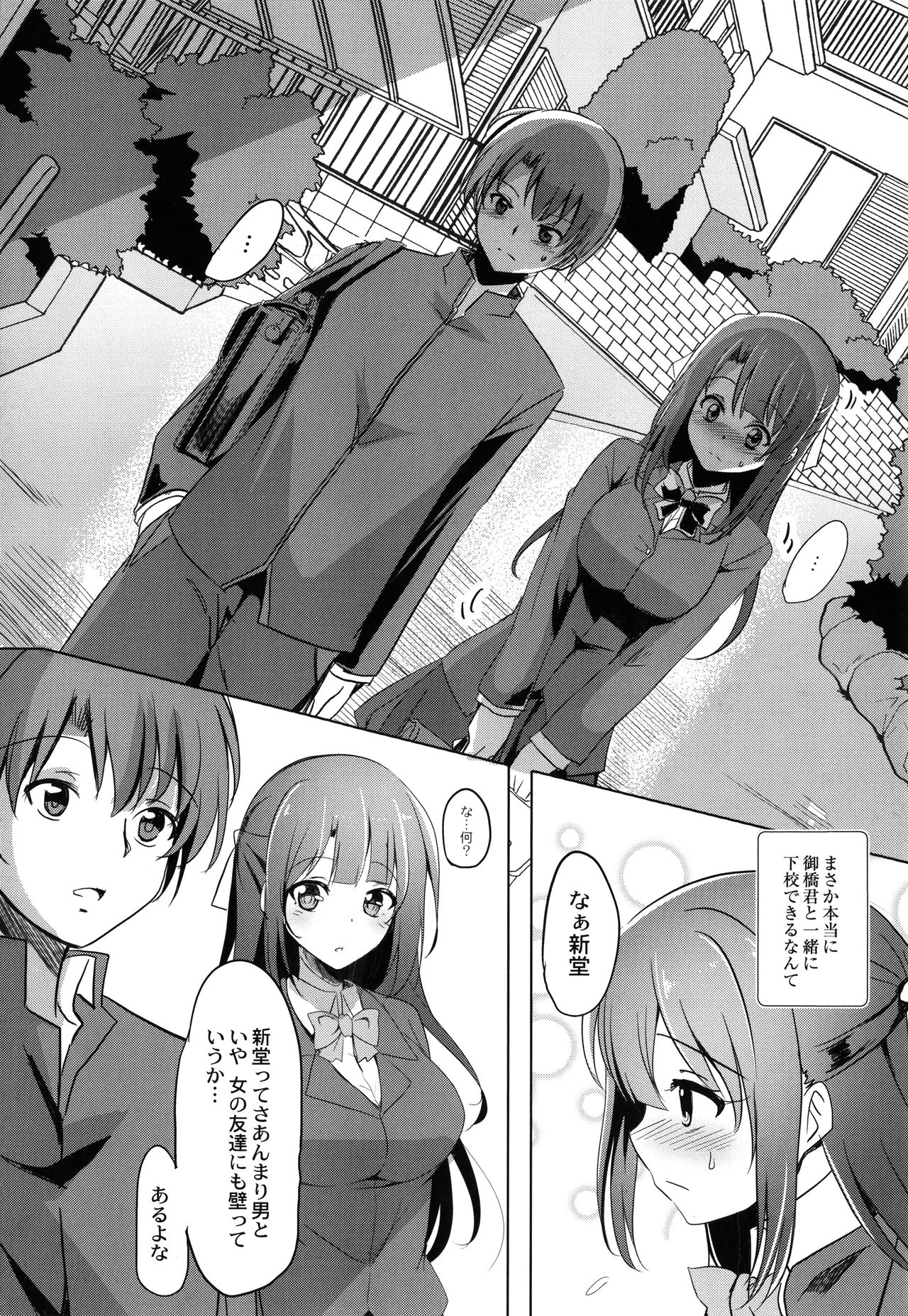 [九門りお] 放課後白濁日記 + イラストカード