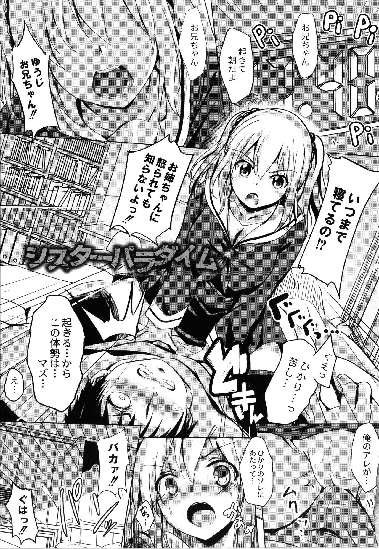 [九門りお] 放課後白濁日記 + イラストカード