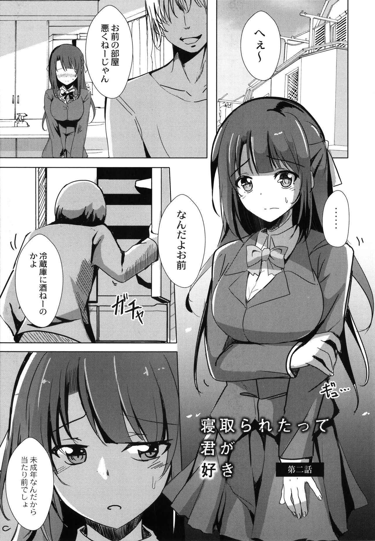 [九門りお] 放課後白濁日記 + イラストカード