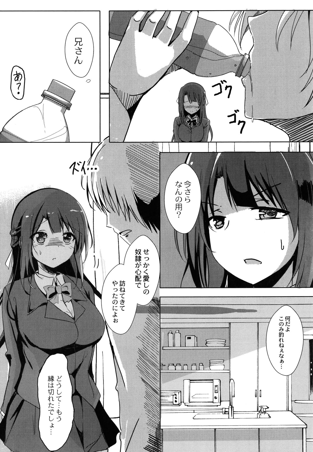 [九門りお] 放課後白濁日記 + イラストカード