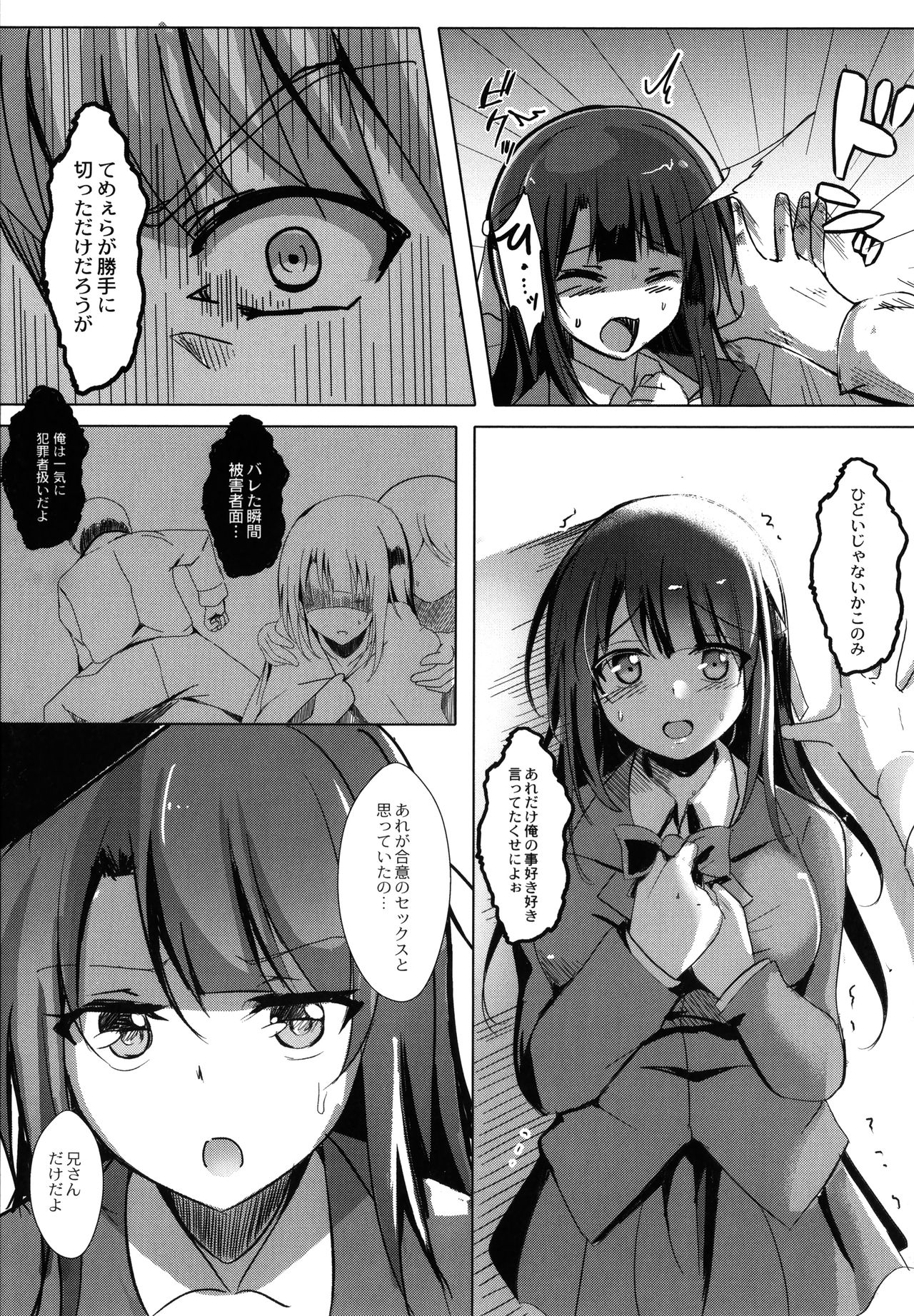 [九門りお] 放課後白濁日記 + イラストカード