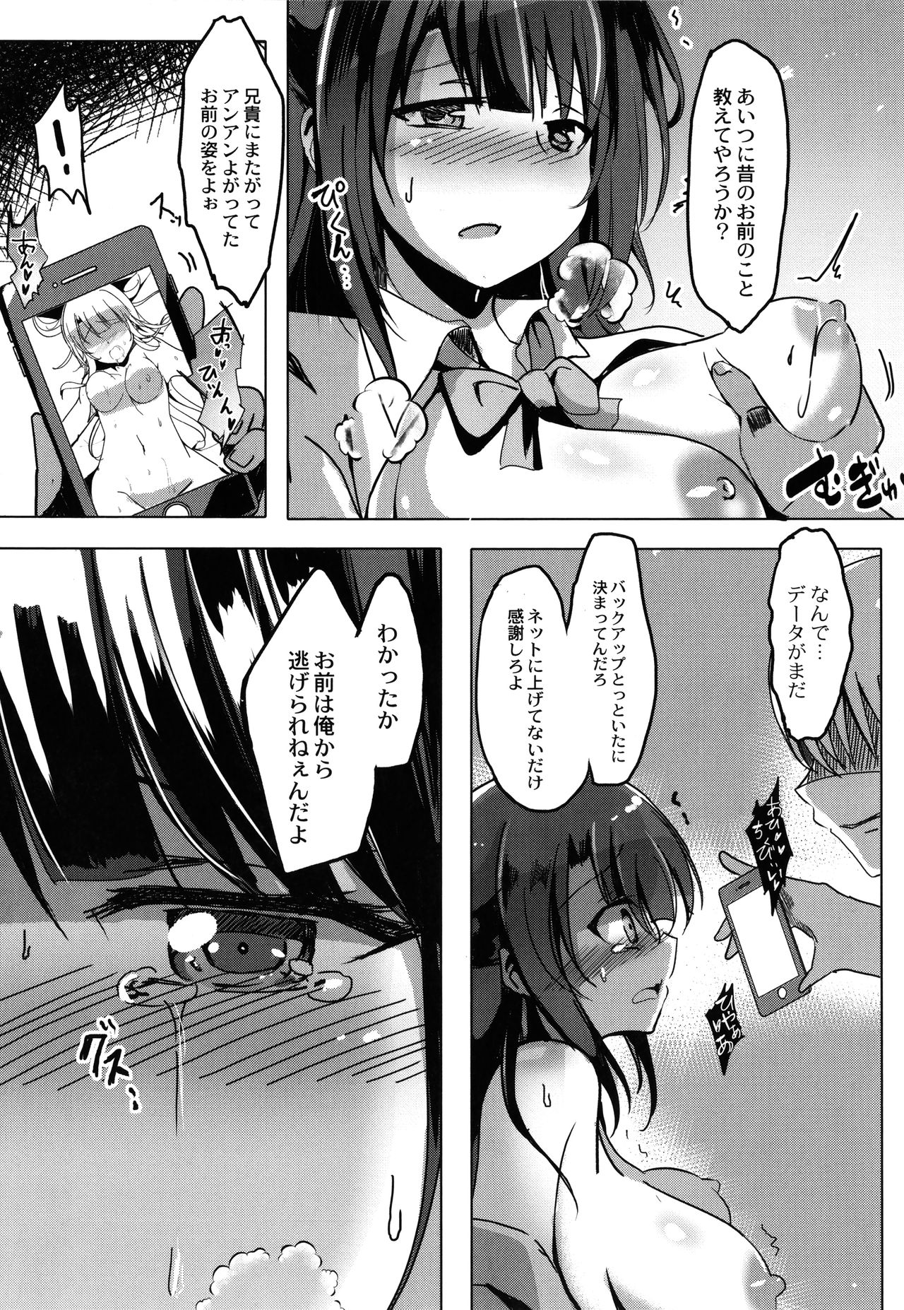 [九門りお] 放課後白濁日記 + イラストカード