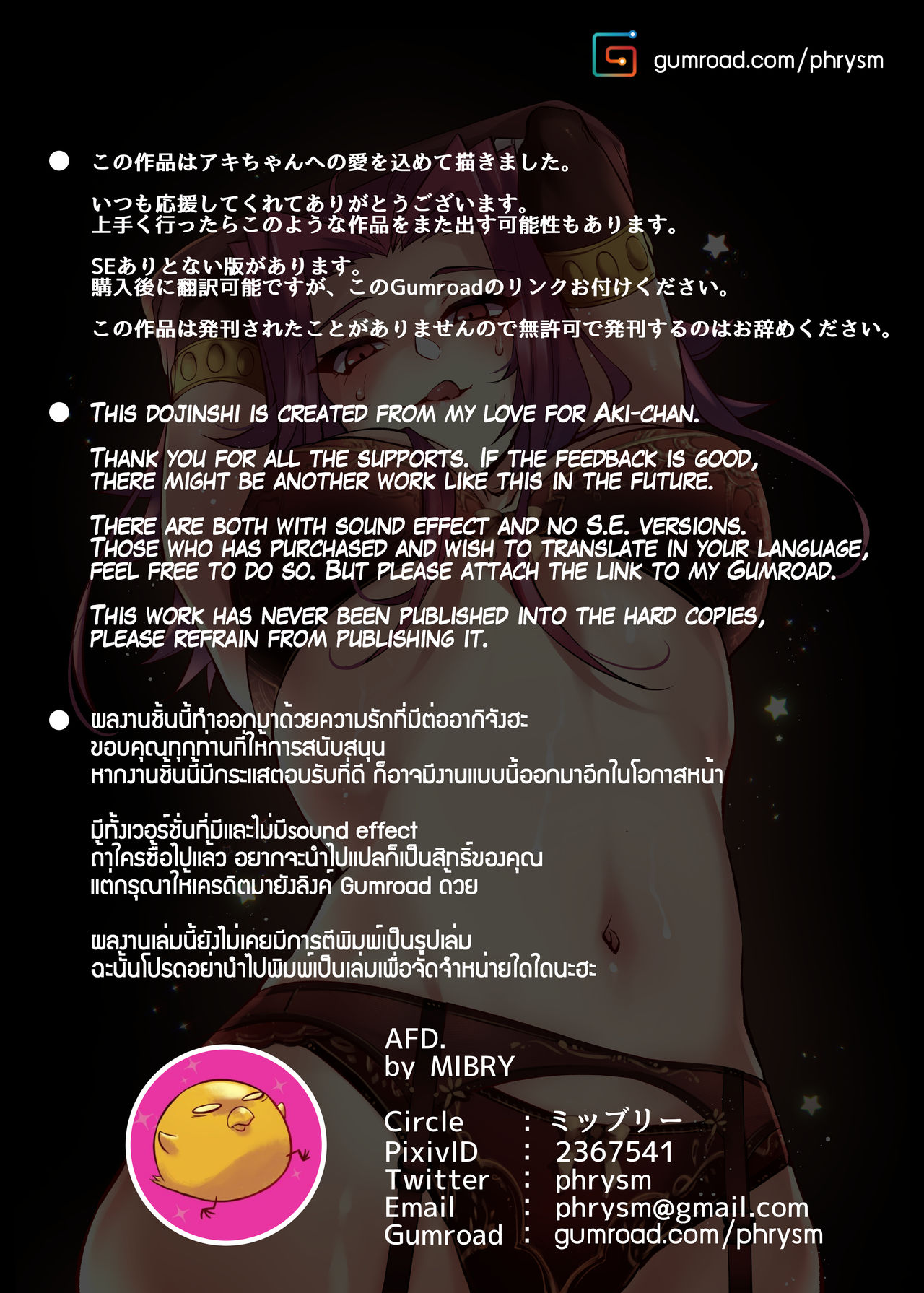 [ミッブリー (MIBRY)] AFD (遊☆戯☆王5D's) [英訳] [無修正] [DL版]