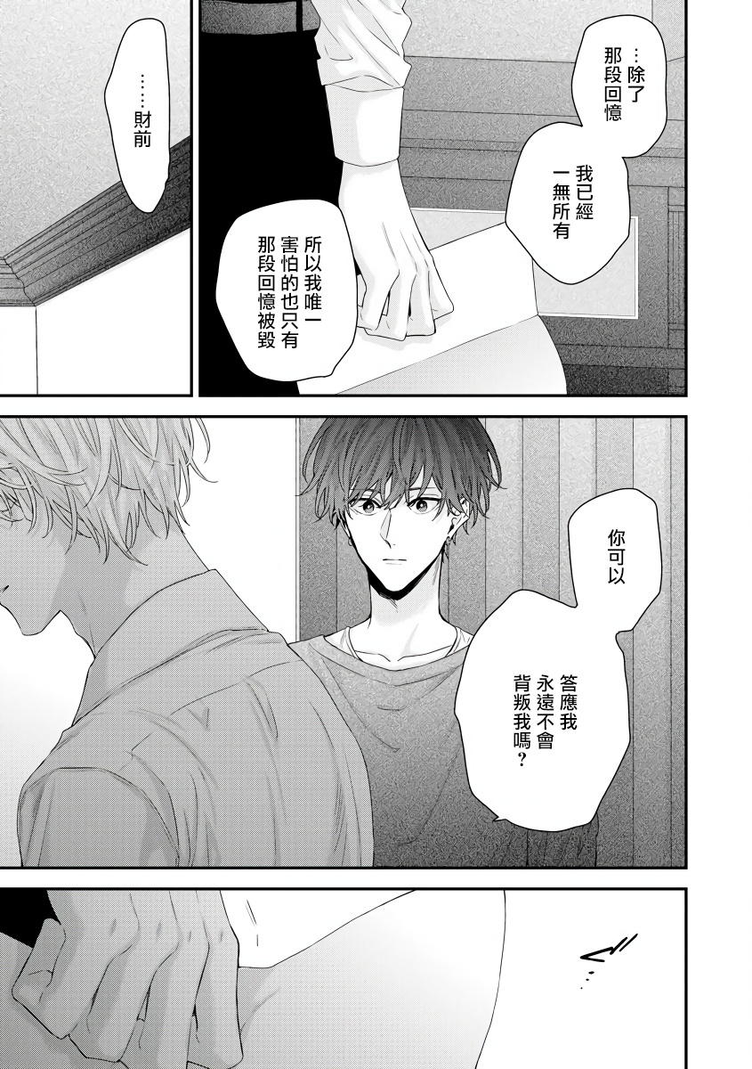 [吉尾アキラ] 白雪姫にくちづけ 第1-7話 [中国翻訳] [DL版]