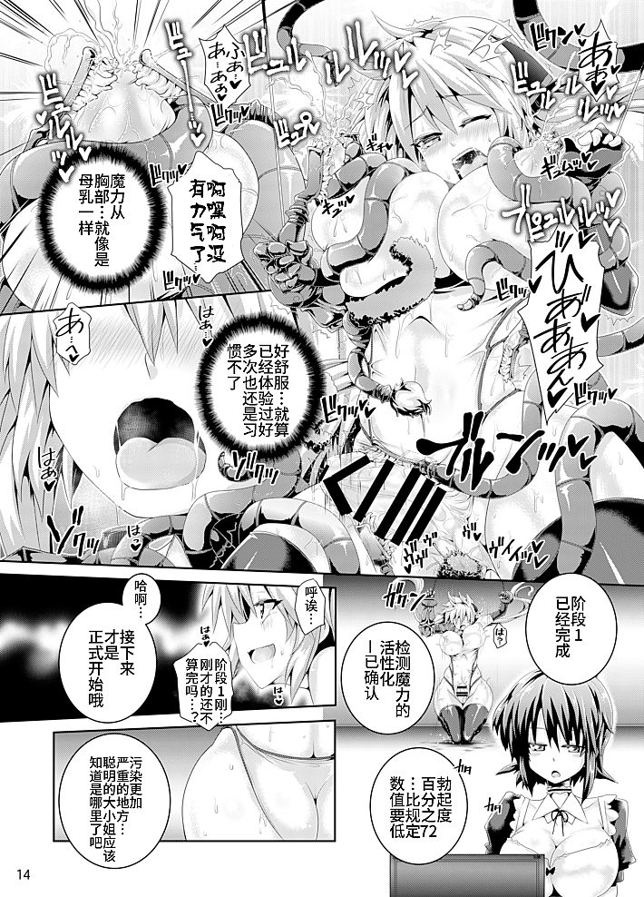 [ぱむの巣 (こっぱむ)] 絶倫飛翔スペルマックス ～魔獣毒洗浄ミッション～ [中国翻訳] [DL版]
