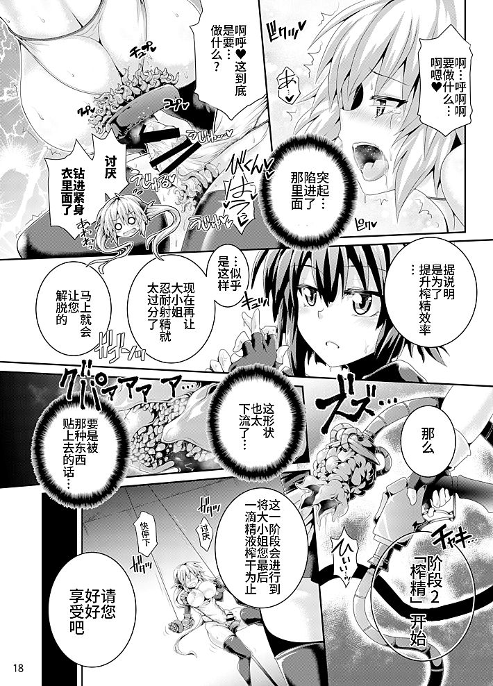 [ぱむの巣 (こっぱむ)] 絶倫飛翔スペルマックス ～魔獣毒洗浄ミッション～ [中国翻訳] [DL版]