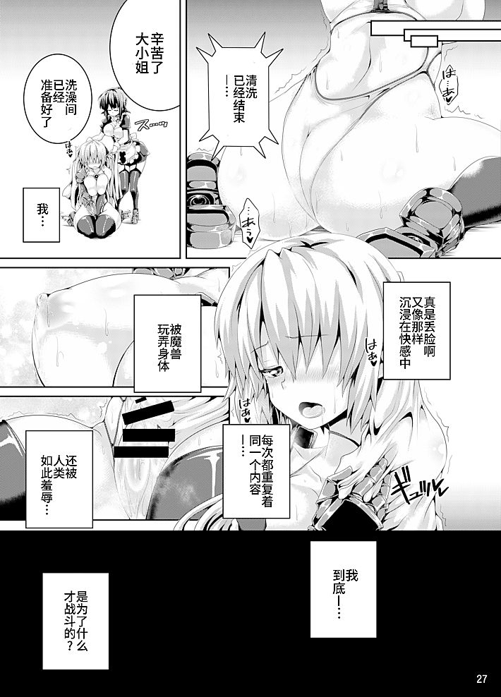 [ぱむの巣 (こっぱむ)] 絶倫飛翔スペルマックス ～魔獣毒洗浄ミッション～ [中国翻訳] [DL版]