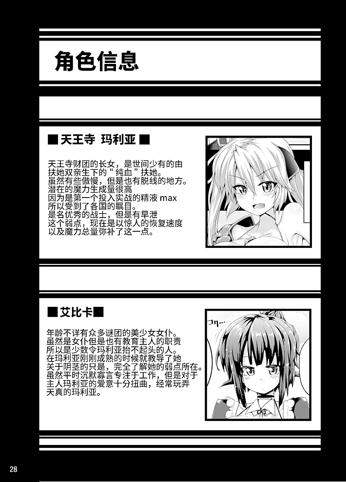 [ぱむの巣 (こっぱむ)] 絶倫飛翔スペルマックス ～魔獣毒洗浄ミッション～ [中国翻訳] [DL版]