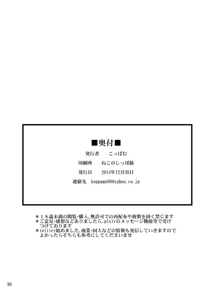 [ぱむの巣 (こっぱむ)] 絶倫飛翔スペルマックス ～魔獣毒洗浄ミッション～ [中国翻訳] [DL版]