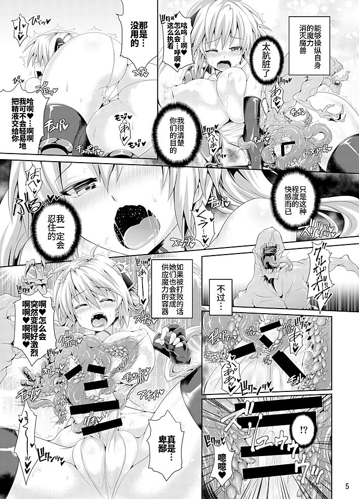 [ぱむの巣 (こっぱむ)] 絶倫飛翔スペルマックス ～魔獣毒洗浄ミッション～ [中国翻訳] [DL版]