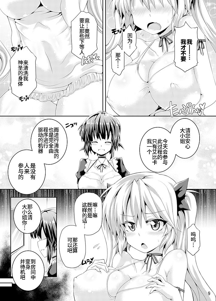 [ぱむの巣 (こっぱむ)] 絶倫飛翔スペルマックス ～魔獣毒洗浄ミッション～ [中国翻訳] [DL版]