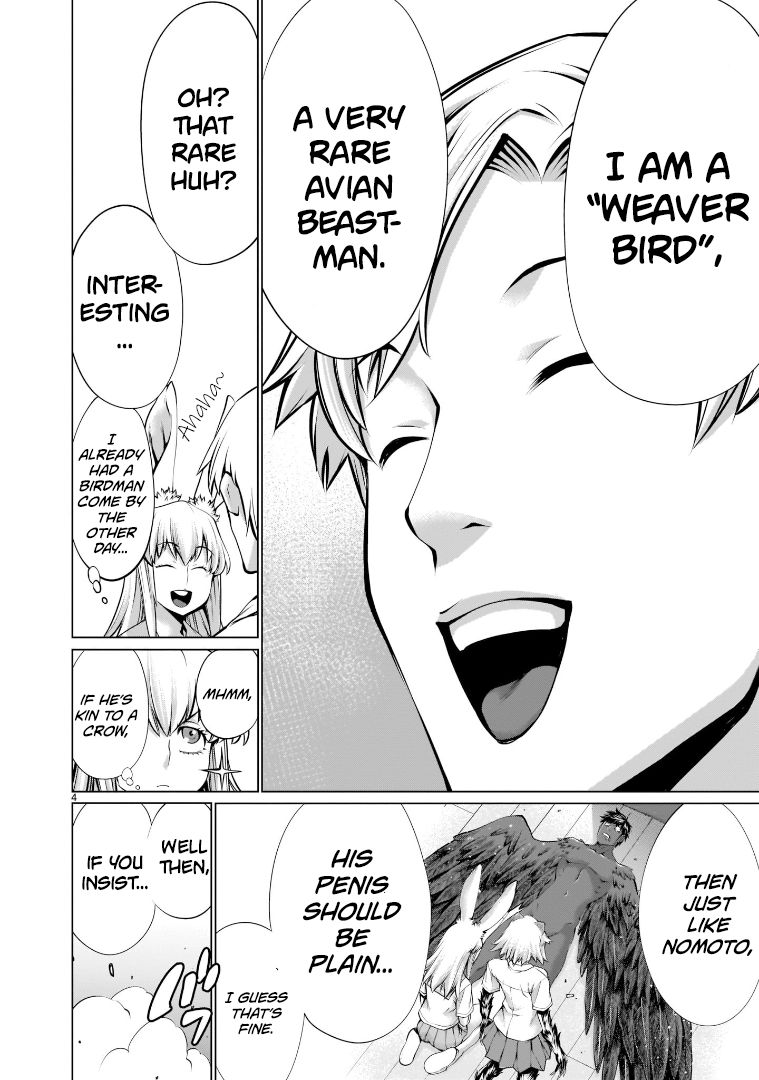 ほしがりすぎでしょ!? 稲葉さん 第8章