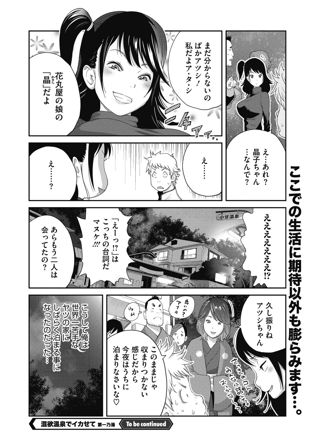 コミックメガストアDEEP Vol.31 [DL版]