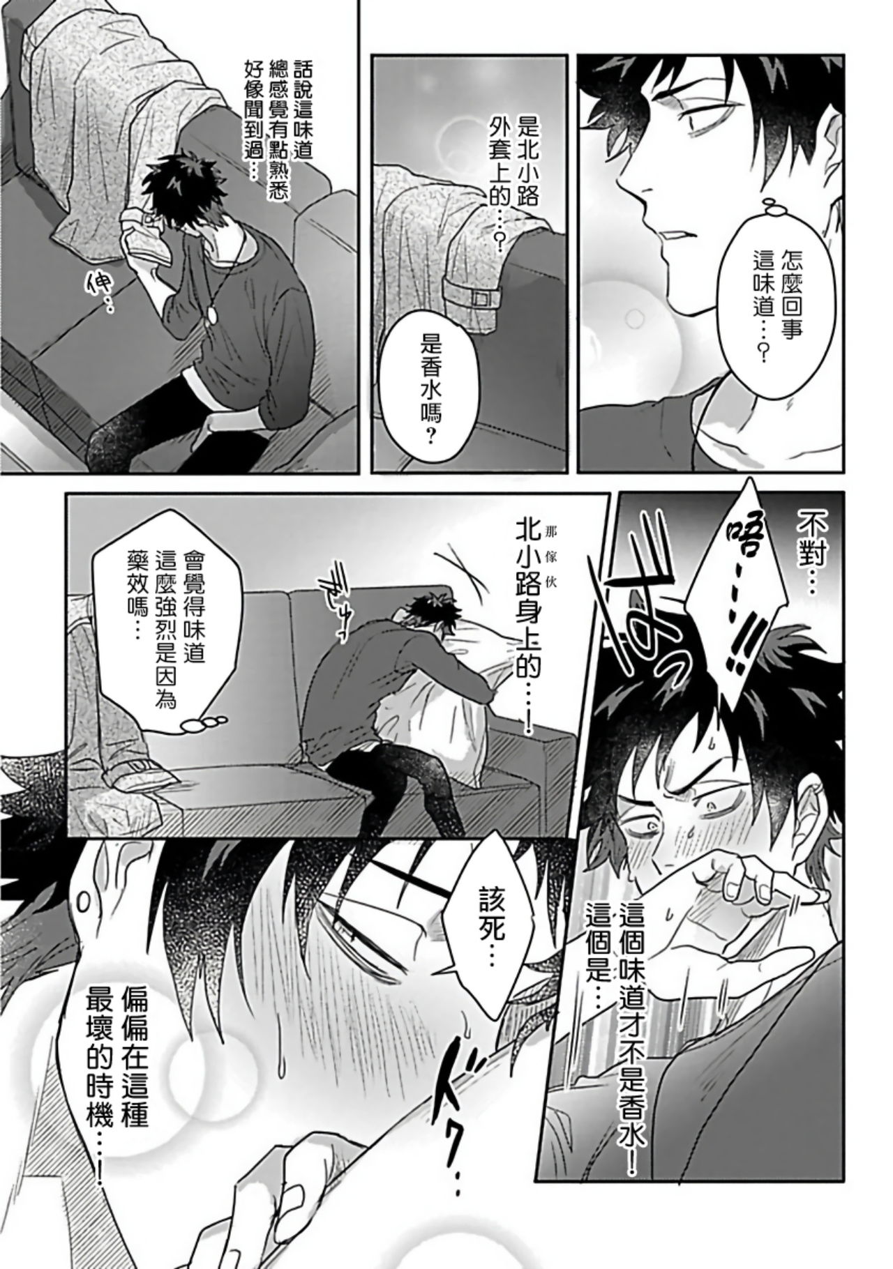 [爺太] ダブルフェイク－Double Fake－ つがい契約 1-6+番外+实体书特典 [中国翻訳] [DL版]