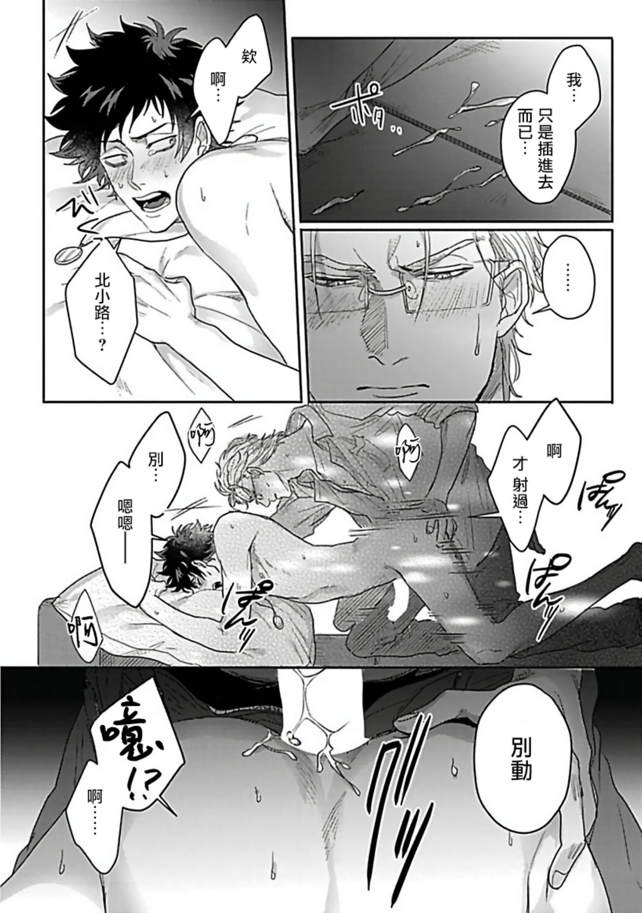 [爺太] ダブルフェイク－Double Fake－ つがい契約 1-6+番外+实体书特典 [中国翻訳] [DL版]