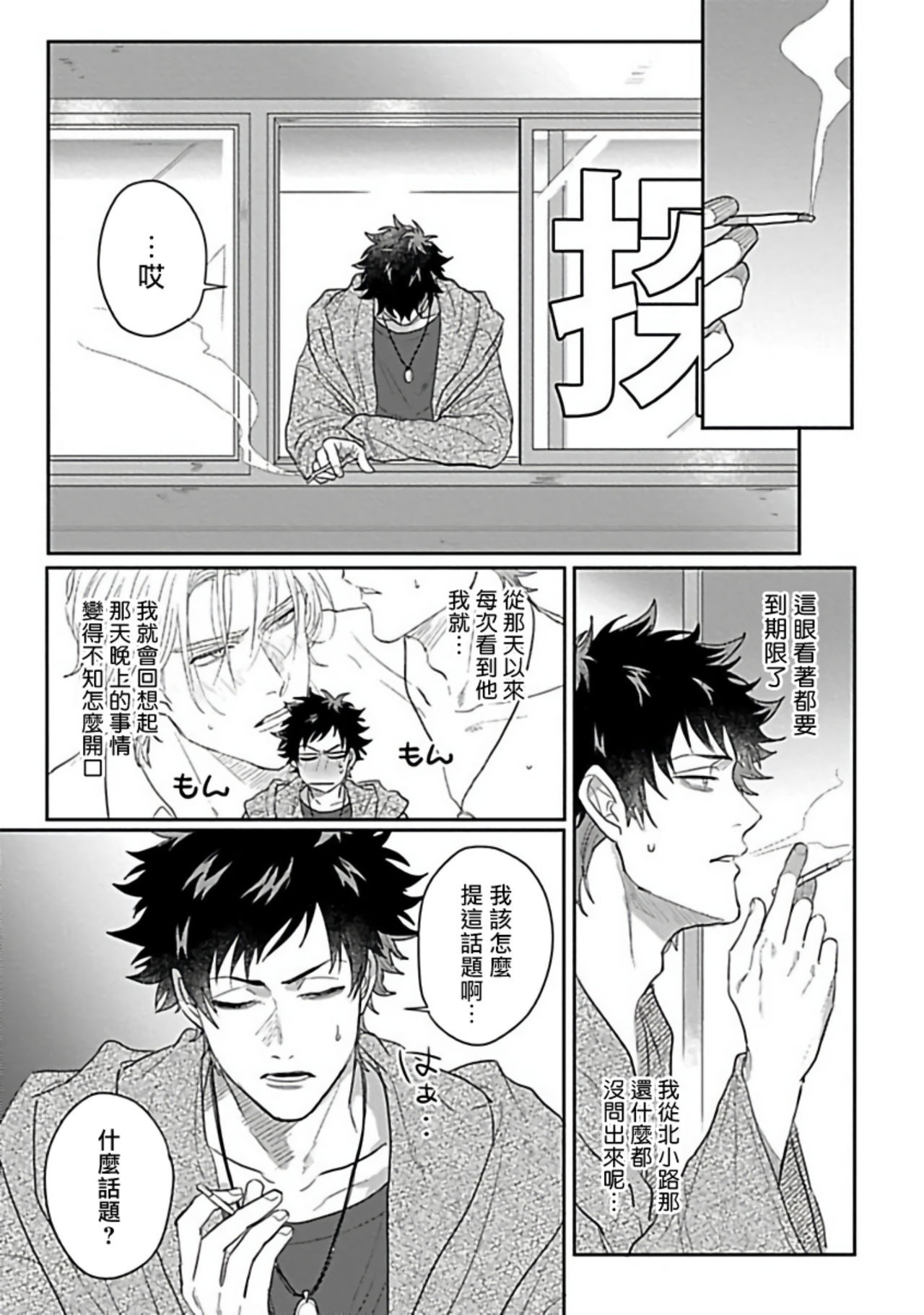 [爺太] ダブルフェイク－Double Fake－ つがい契約 1-6+番外+实体书特典 [中国翻訳] [DL版]