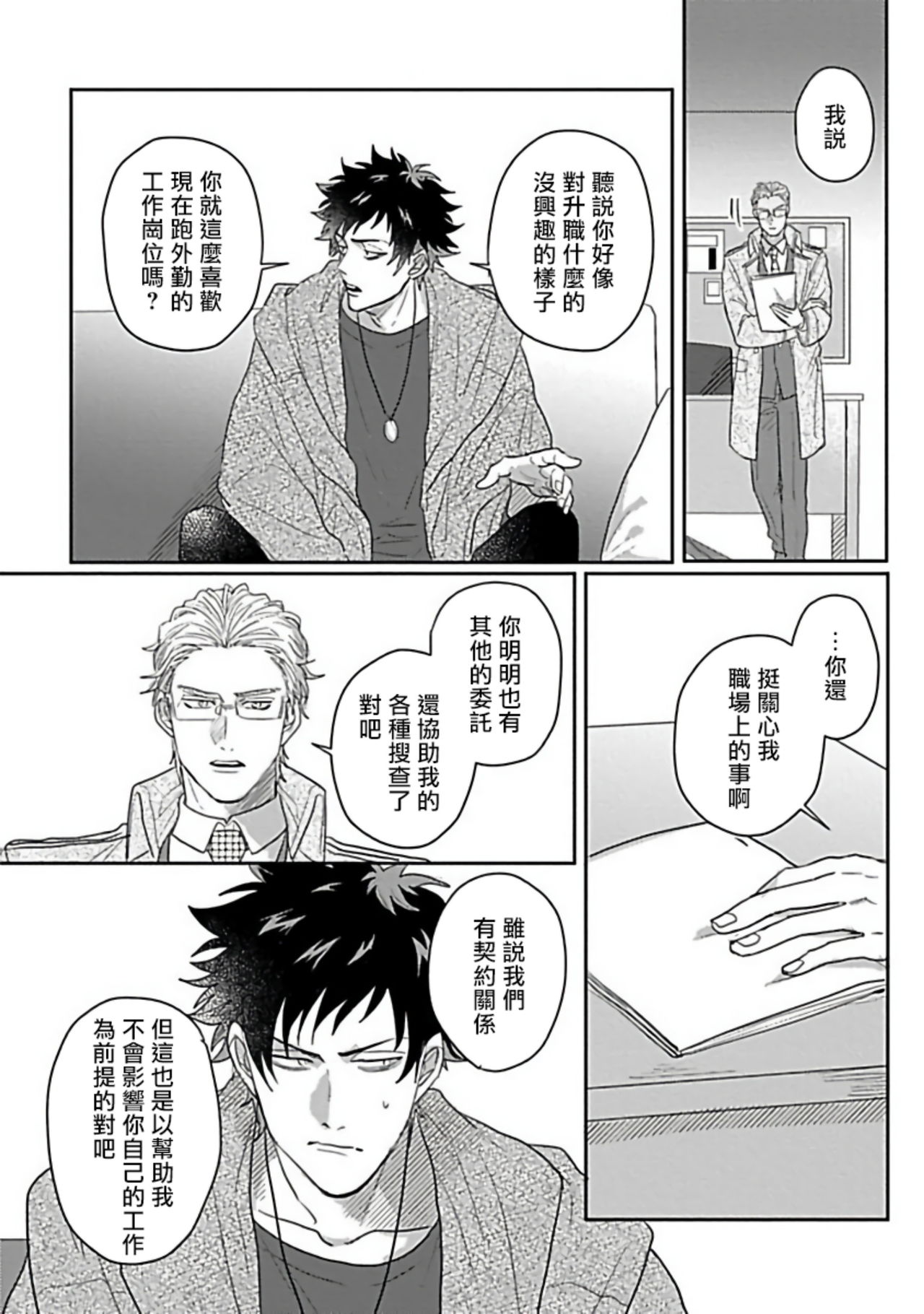 [爺太] ダブルフェイク－Double Fake－ つがい契約 1-6+番外+实体书特典 [中国翻訳] [DL版]