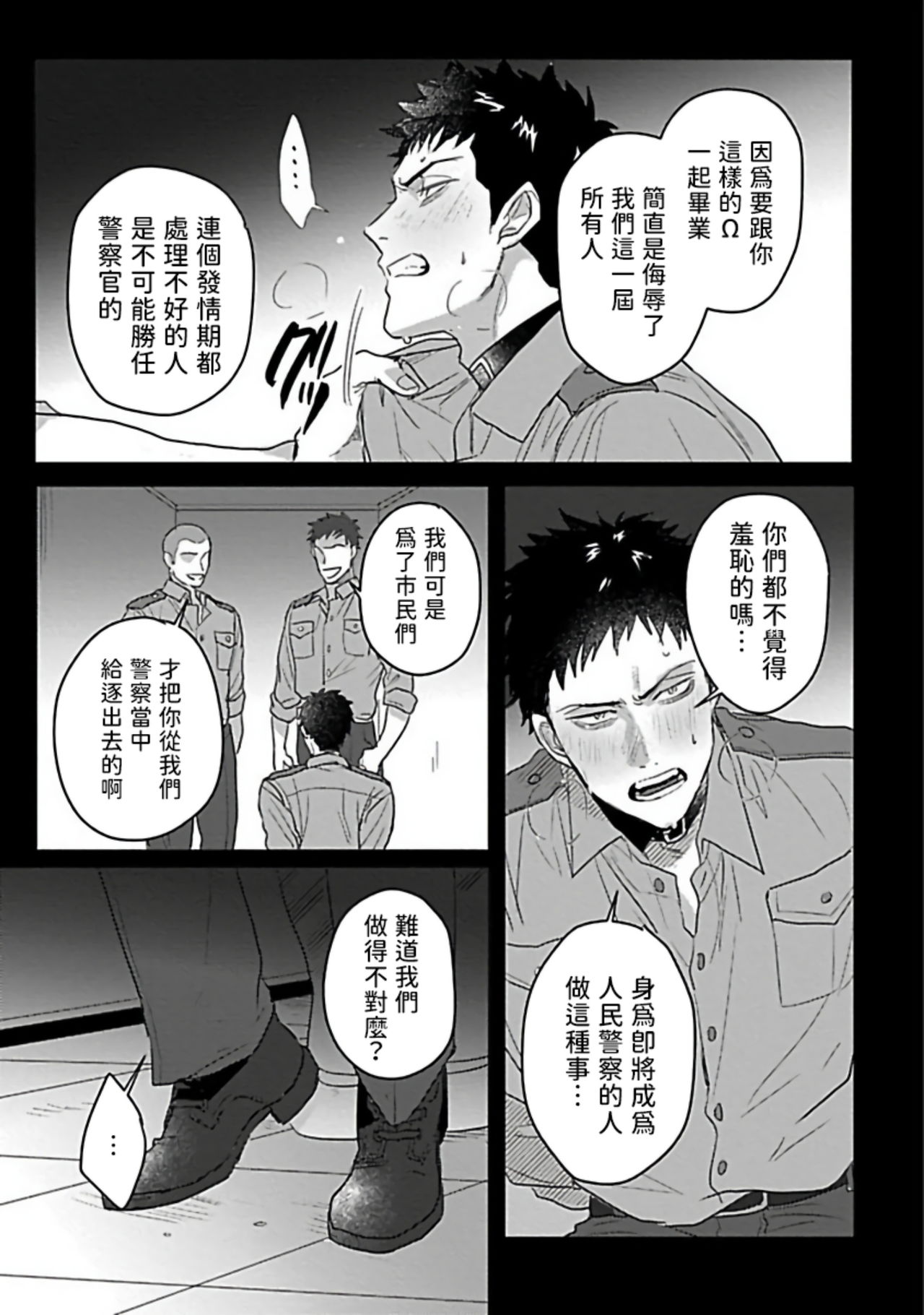 [爺太] ダブルフェイク－Double Fake－ つがい契約 1-6+番外+实体书特典 [中国翻訳] [DL版]