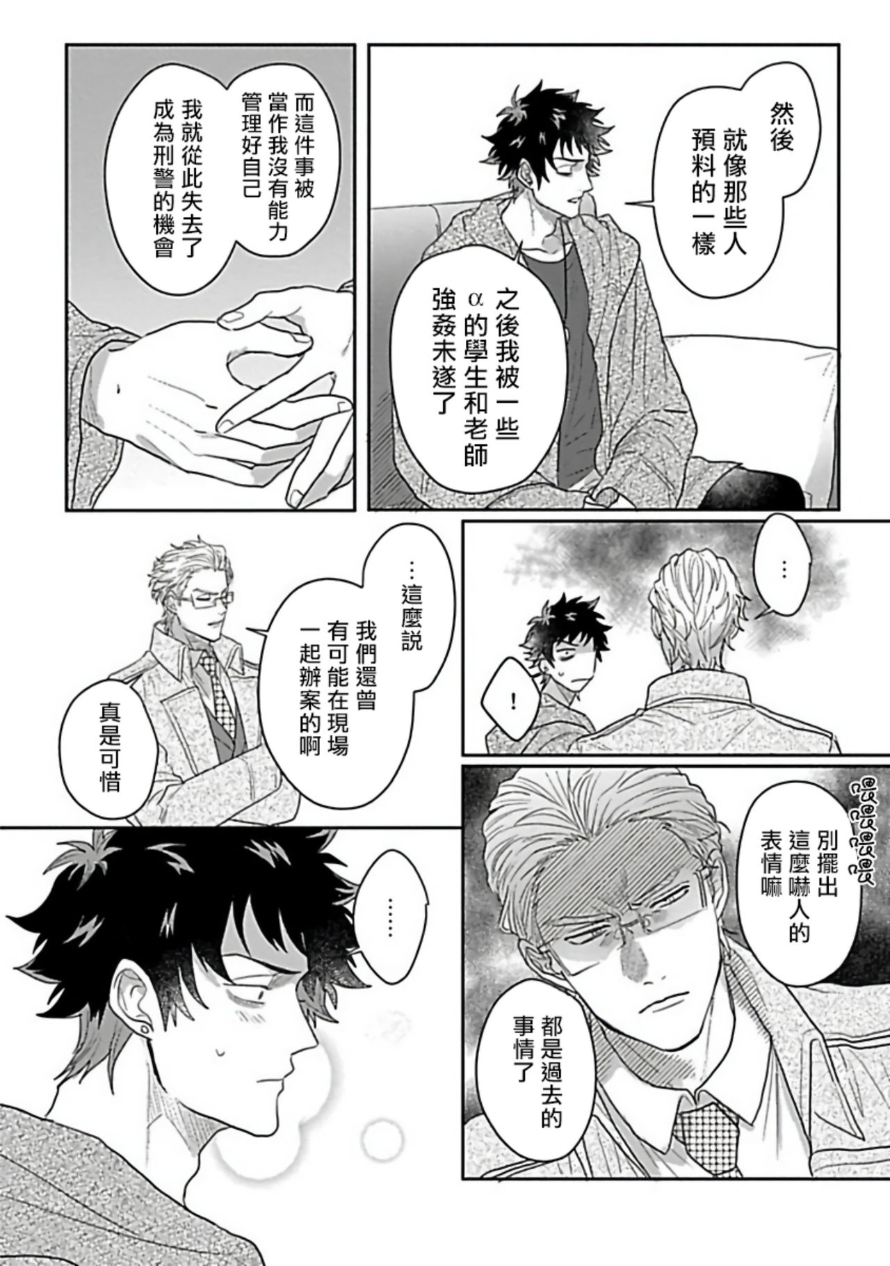 [爺太] ダブルフェイク－Double Fake－ つがい契約 1-6+番外+实体书特典 [中国翻訳] [DL版]