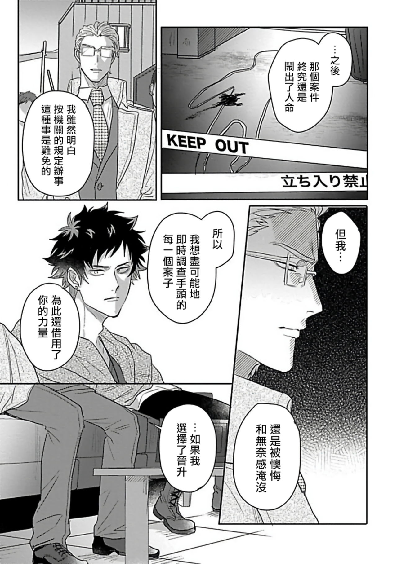 [爺太] ダブルフェイク－Double Fake－ つがい契約 1-6+番外+实体书特典 [中国翻訳] [DL版]