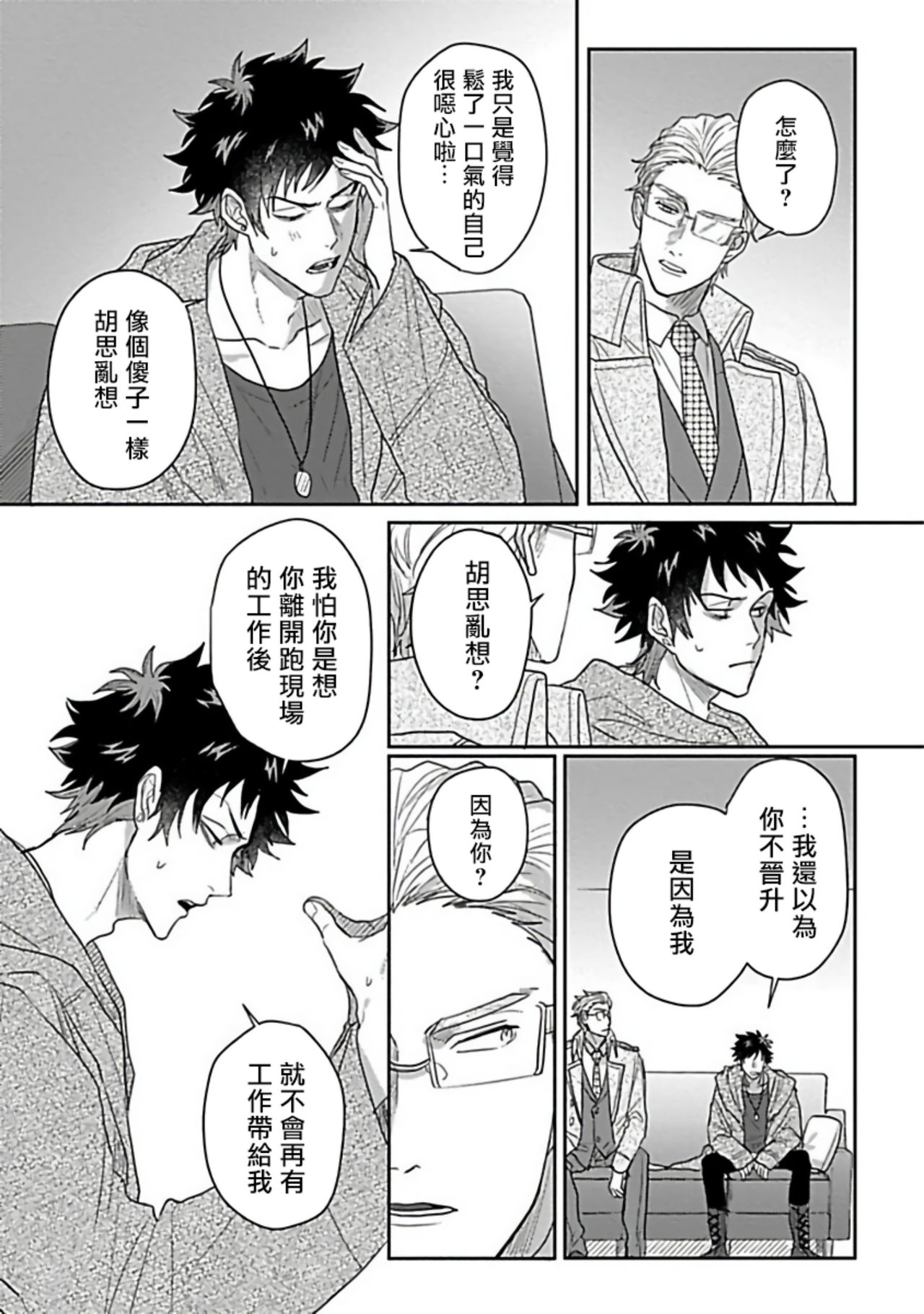 [爺太] ダブルフェイク－Double Fake－ つがい契約 1-6+番外+实体书特典 [中国翻訳] [DL版]