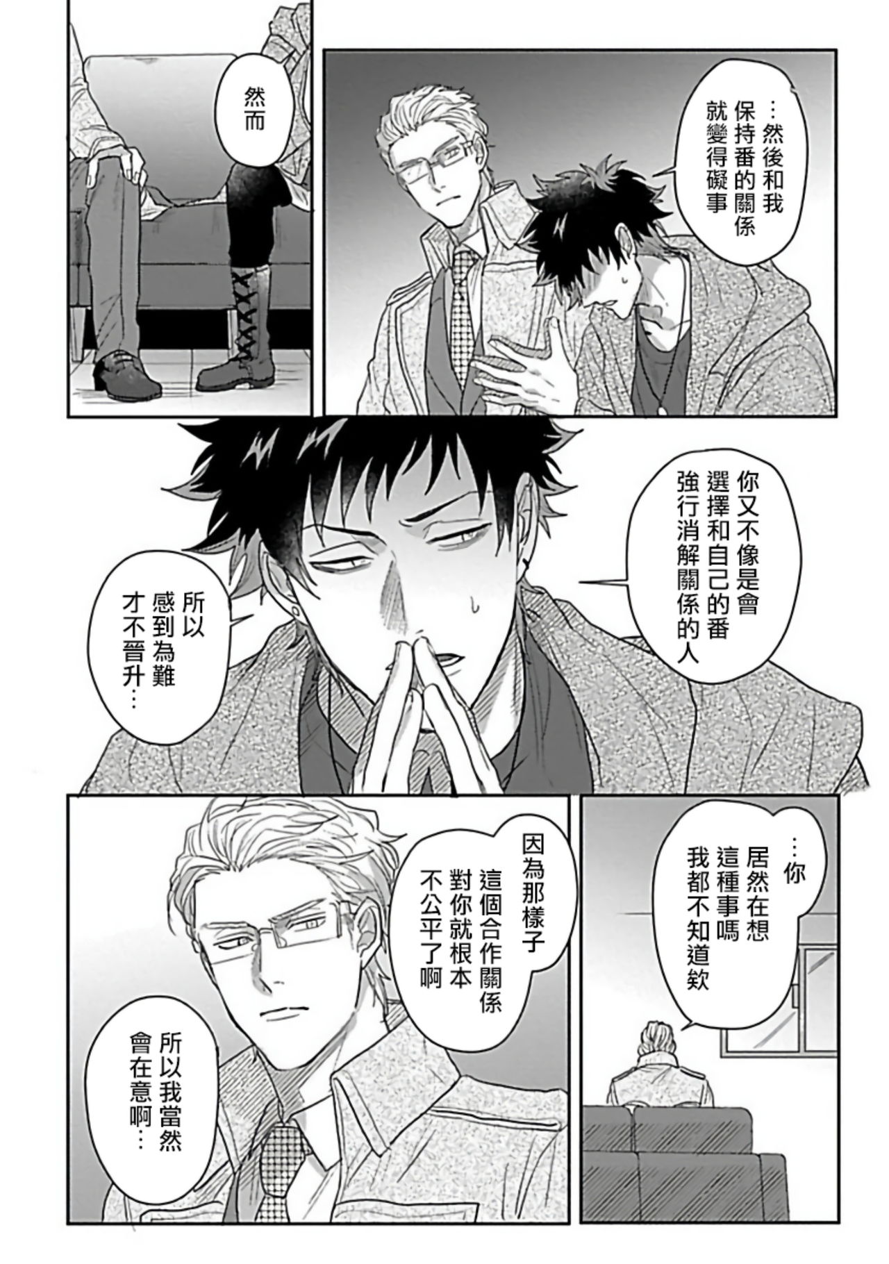 [爺太] ダブルフェイク－Double Fake－ つがい契約 1-6+番外+实体书特典 [中国翻訳] [DL版]