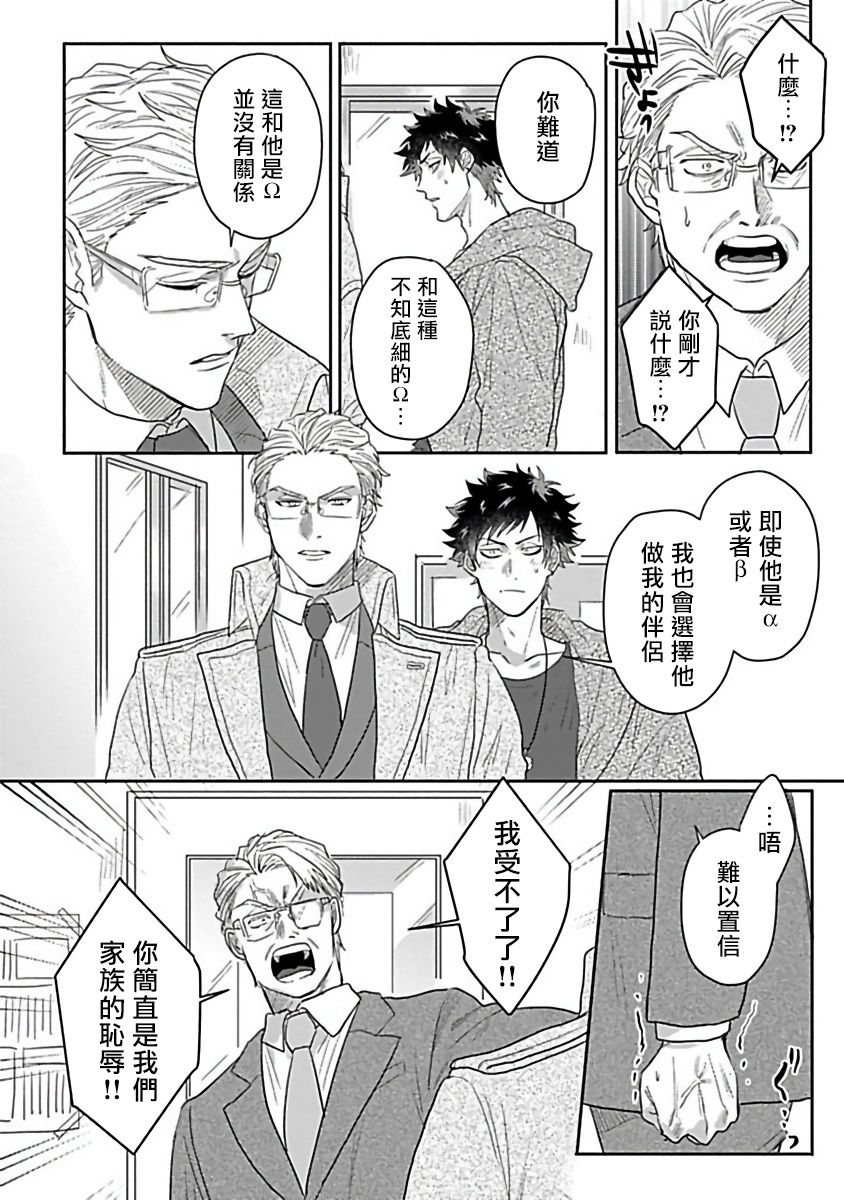 [爺太] ダブルフェイク－Double Fake－ つがい契約 1-6+番外+实体书特典 [中国翻訳] [DL版]