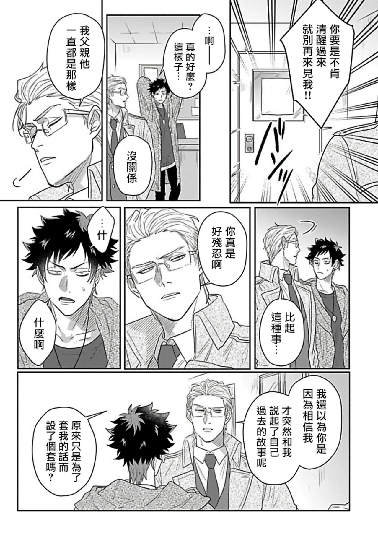 [爺太] ダブルフェイク－Double Fake－ つがい契約 1-6+番外+实体书特典 [中国翻訳] [DL版]