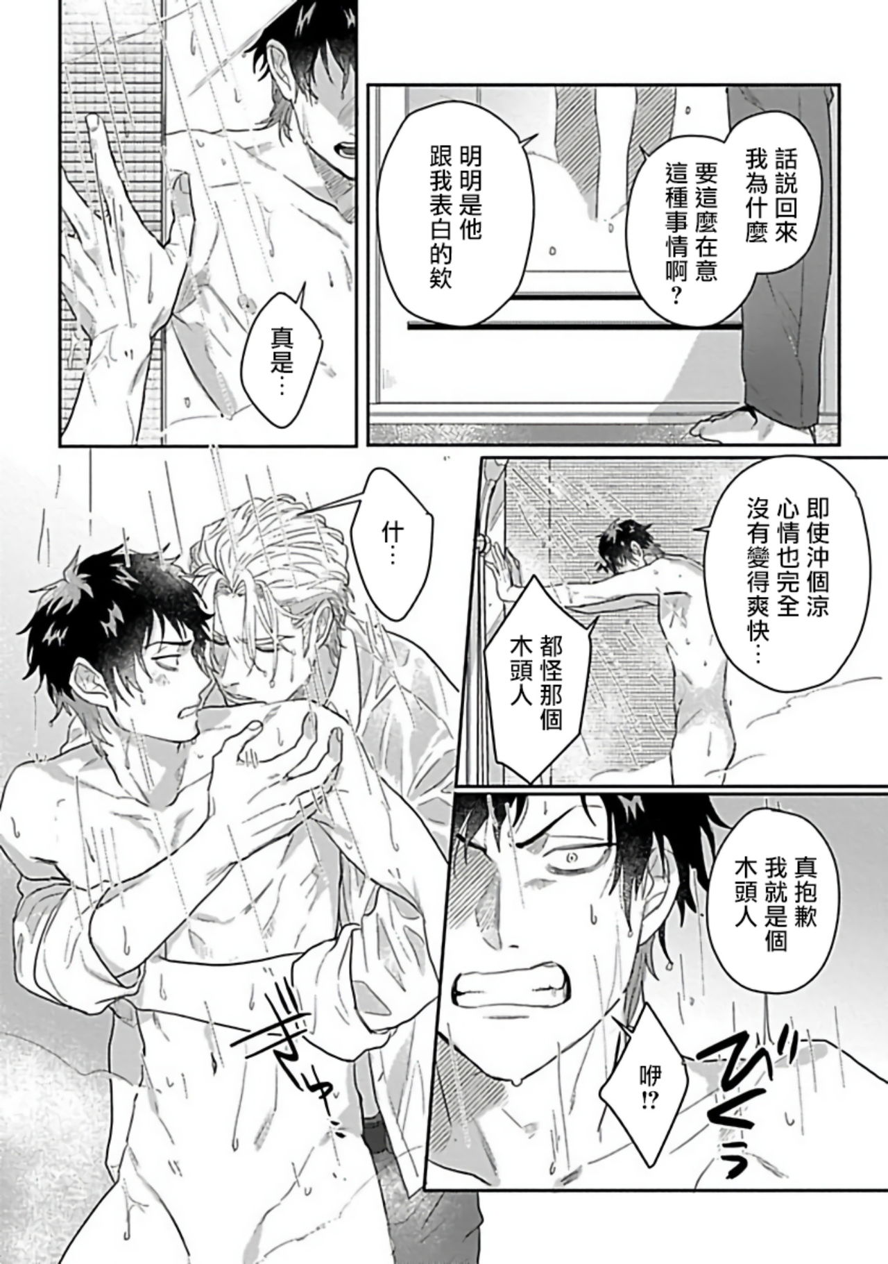 [爺太] ダブルフェイク－Double Fake－ つがい契約 1-6+番外+实体书特典 [中国翻訳] [DL版]