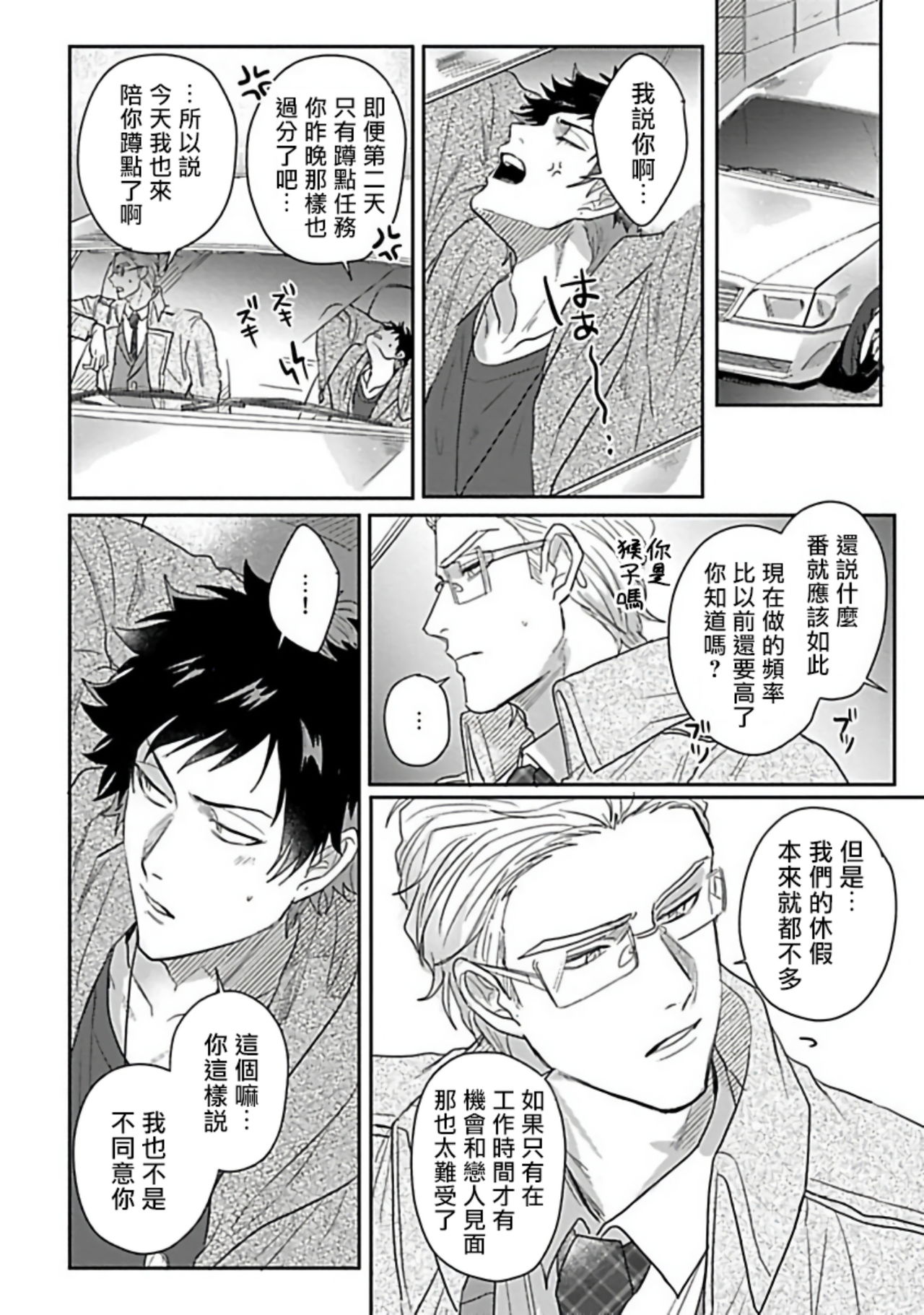 [爺太] ダブルフェイク－Double Fake－ つがい契約 1-6+番外+实体书特典 [中国翻訳] [DL版]