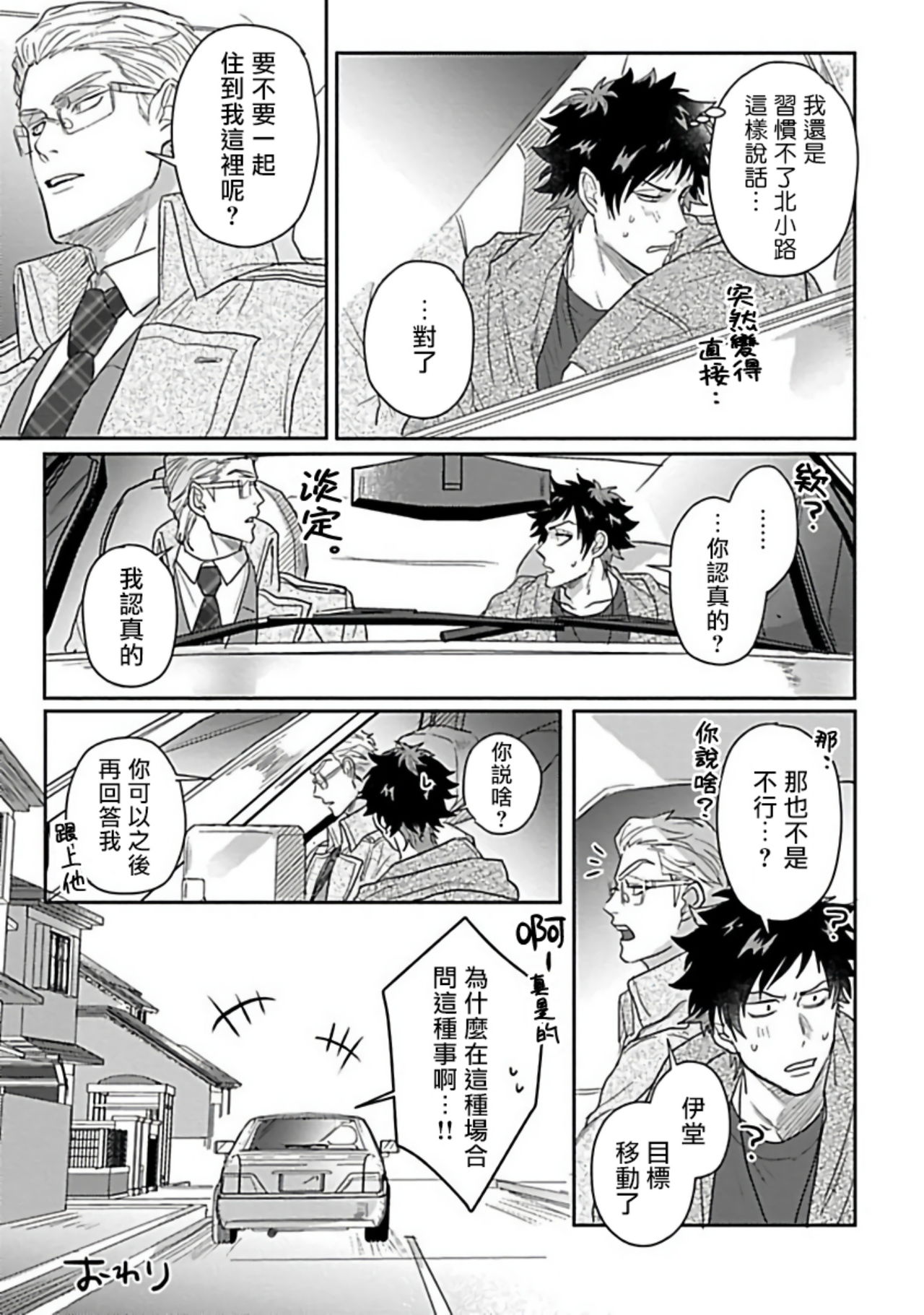 [爺太] ダブルフェイク－Double Fake－ つがい契約 1-6+番外+实体书特典 [中国翻訳] [DL版]