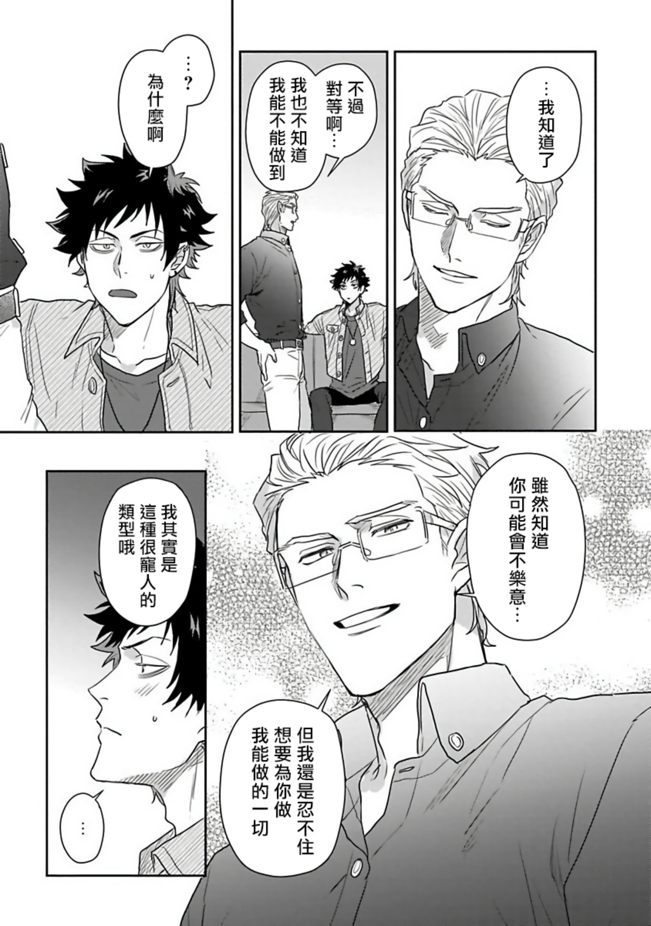 [爺太] ダブルフェイク－Double Fake－ つがい契約 1-6+番外+实体书特典 [中国翻訳] [DL版]