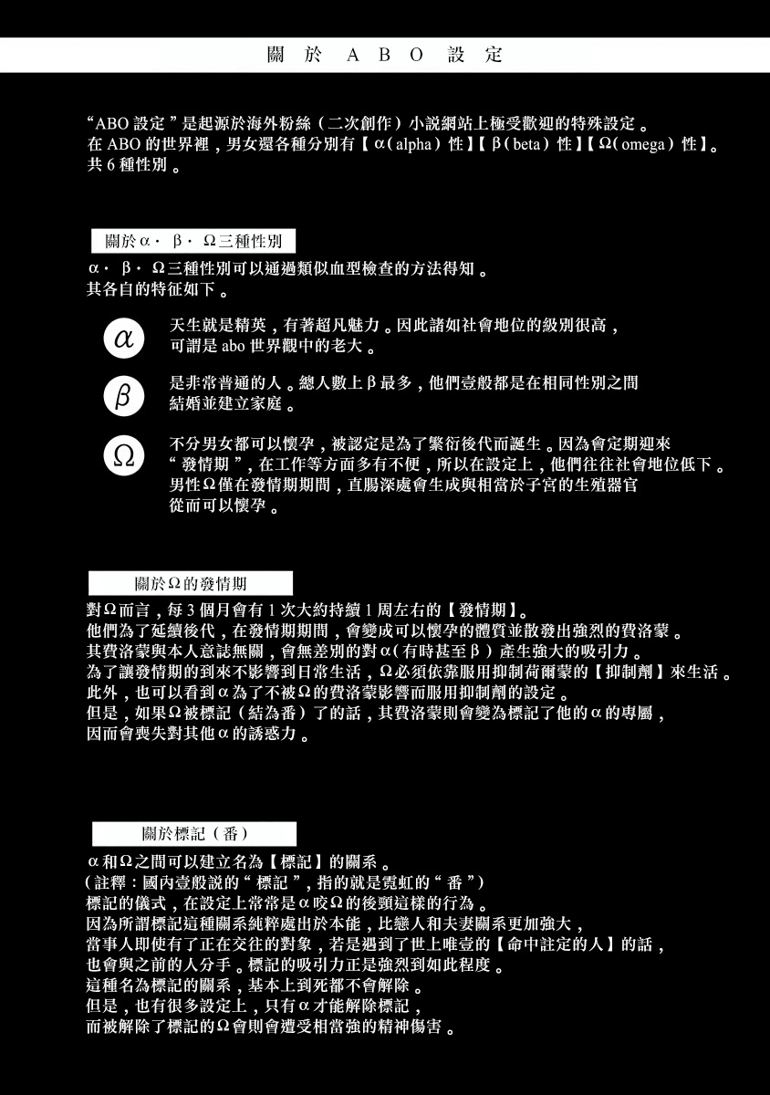 [爺太] ダブルフェイク－Double Fake－ つがい契約 1-6+番外+实体书特典 [中国翻訳] [DL版]