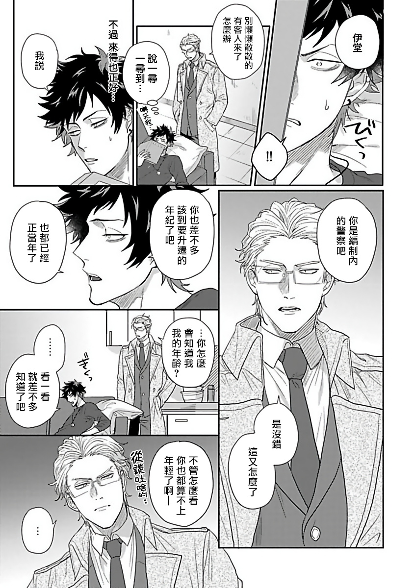 [爺太] ダブルフェイク－Double Fake－ つがい契約 1-6+番外+实体书特典 [中国翻訳] [DL版]