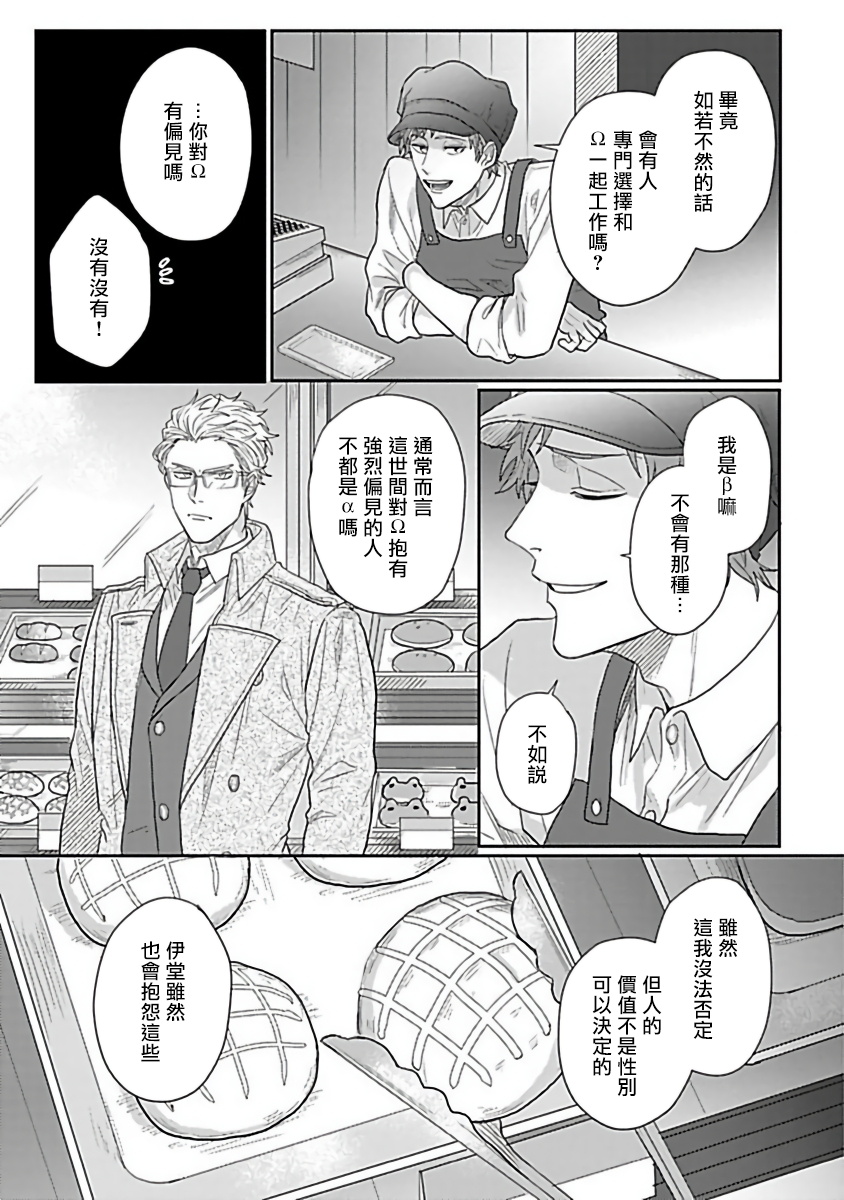 [爺太] ダブルフェイク－Double Fake－ つがい契約 1-6+番外+实体书特典 [中国翻訳] [DL版]