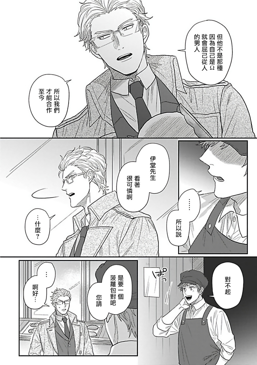 [爺太] ダブルフェイク－Double Fake－ つがい契約 1-6+番外+实体书特典 [中国翻訳] [DL版]