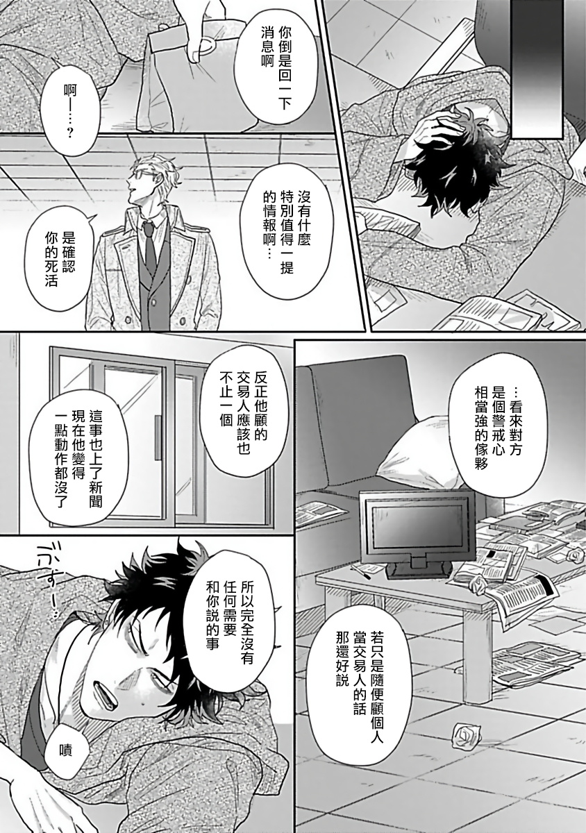 [爺太] ダブルフェイク－Double Fake－ つがい契約 1-6+番外+实体书特典 [中国翻訳] [DL版]