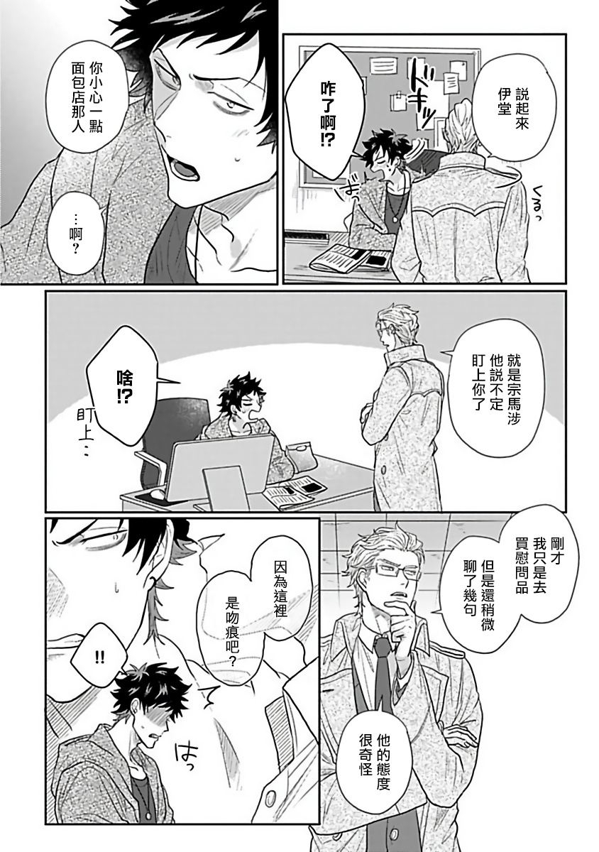 [爺太] ダブルフェイク－Double Fake－ つがい契約 1-6+番外+实体书特典 [中国翻訳] [DL版]