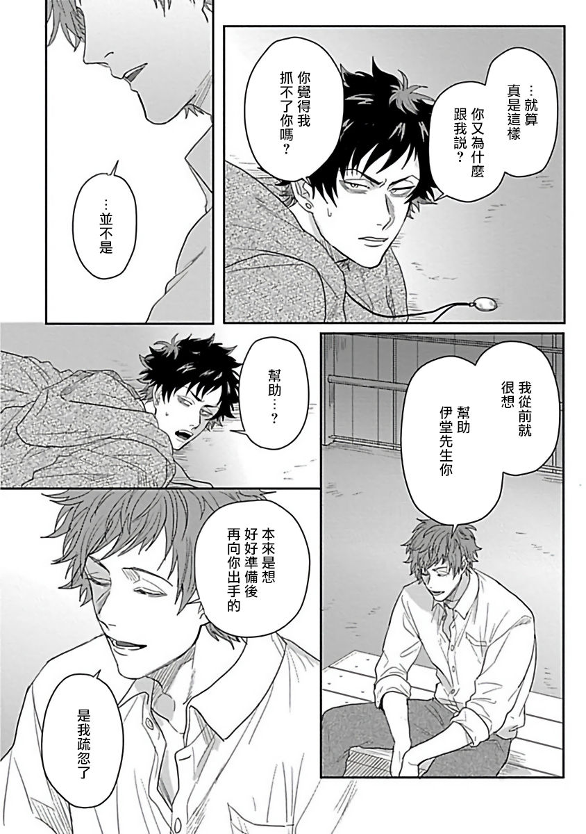 [爺太] ダブルフェイク－Double Fake－ つがい契約 1-6+番外+实体书特典 [中国翻訳] [DL版]