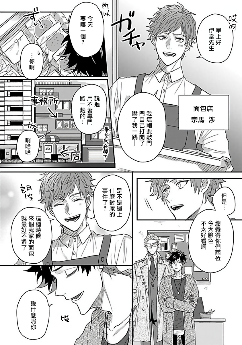 [爺太] ダブルフェイク－Double Fake－ つがい契約 1-6+番外+实体书特典 [中国翻訳] [DL版]