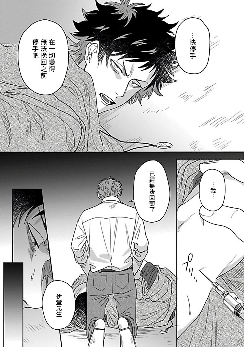 [爺太] ダブルフェイク－Double Fake－ つがい契約 1-6+番外+实体书特典 [中国翻訳] [DL版]